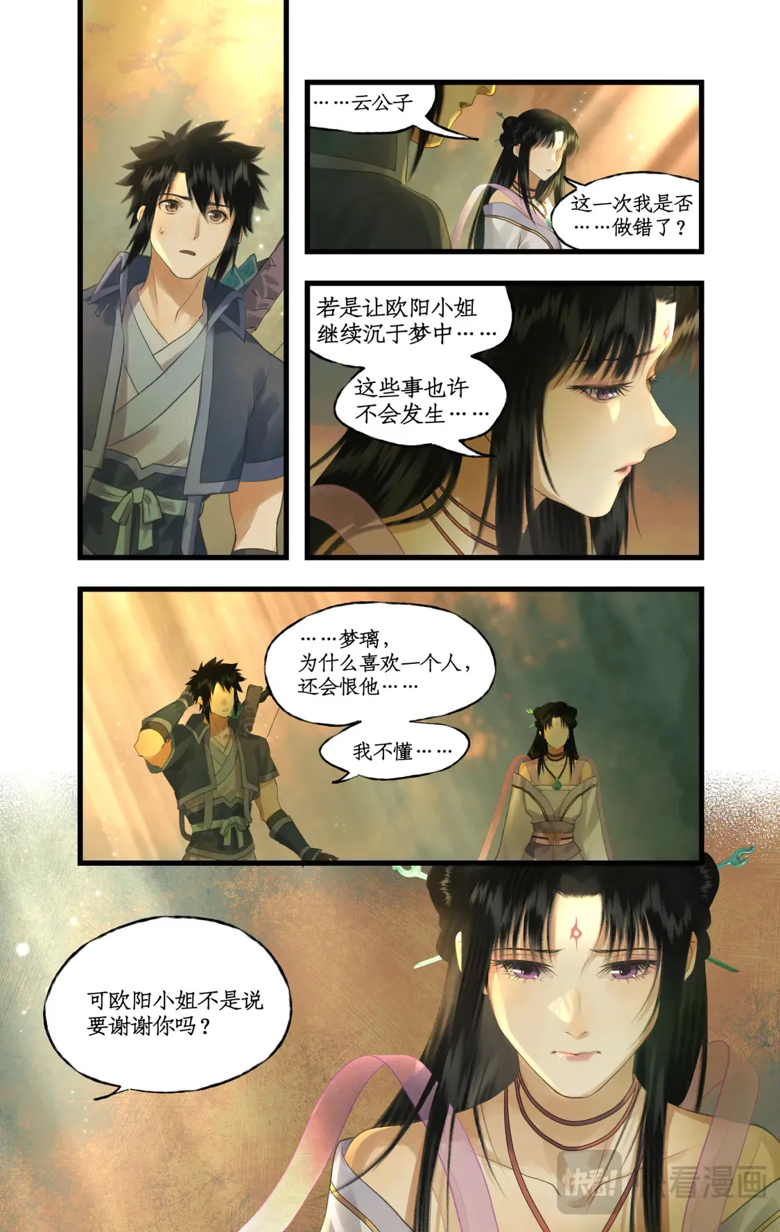 第79话 重返柳府6