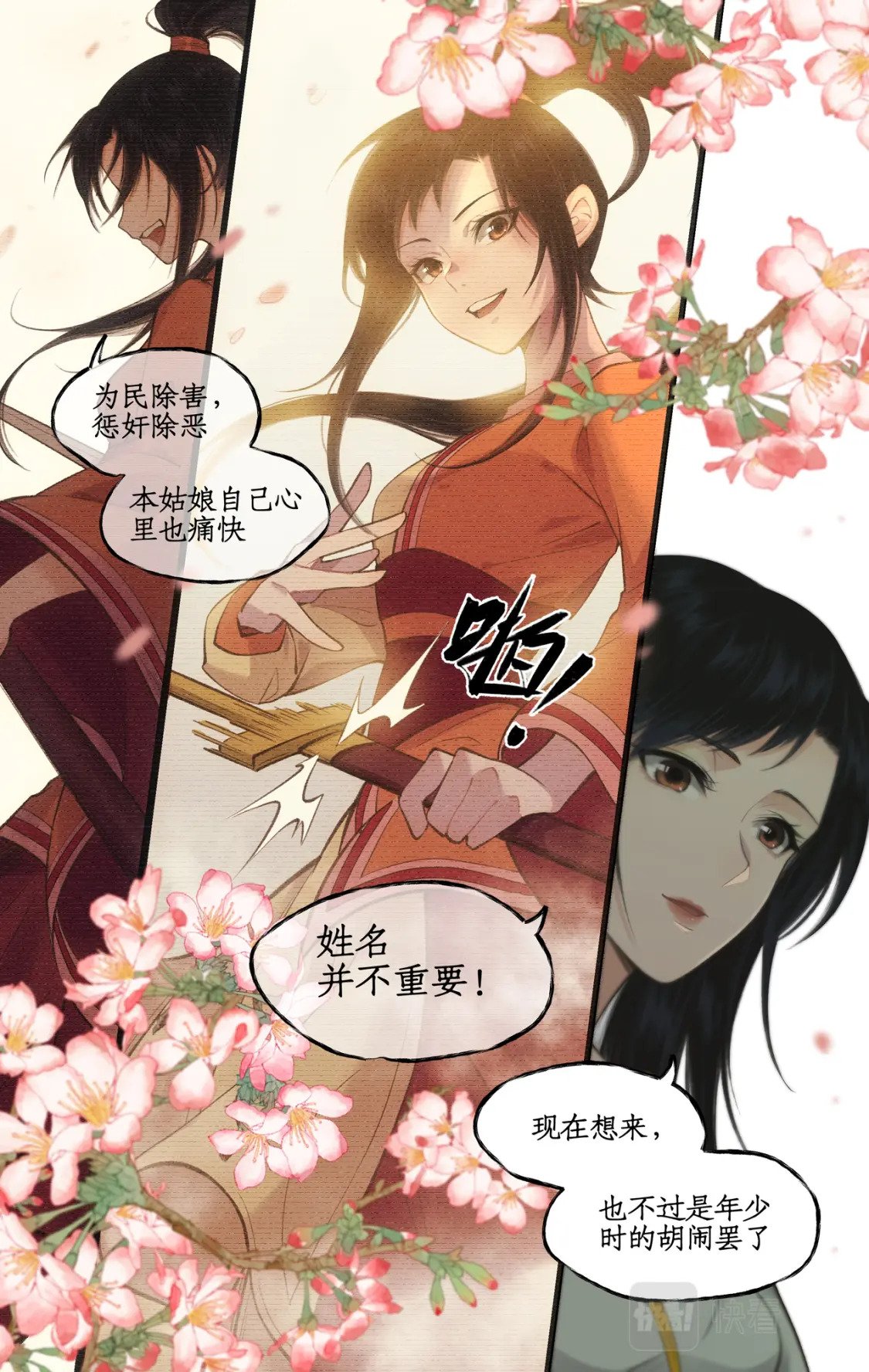 第31话 如烟往昔10