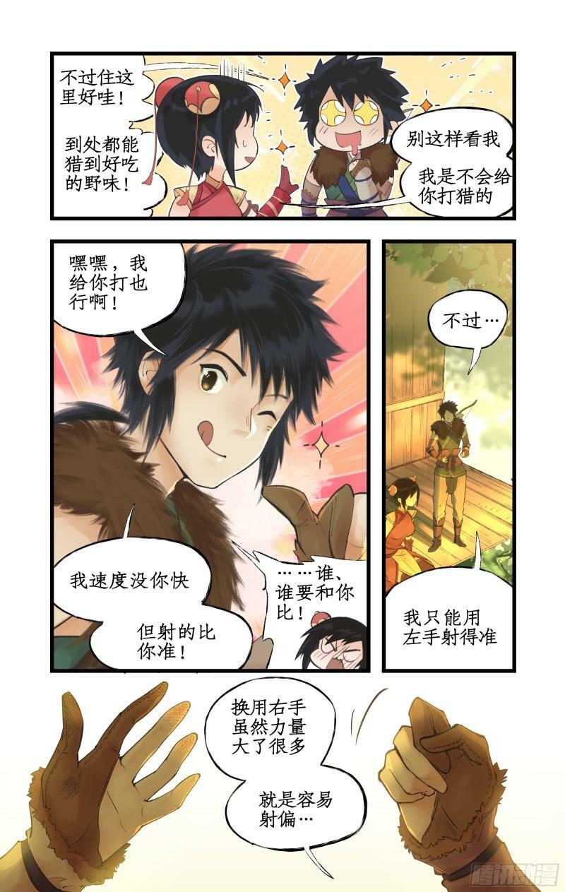 第6话 整装出发16