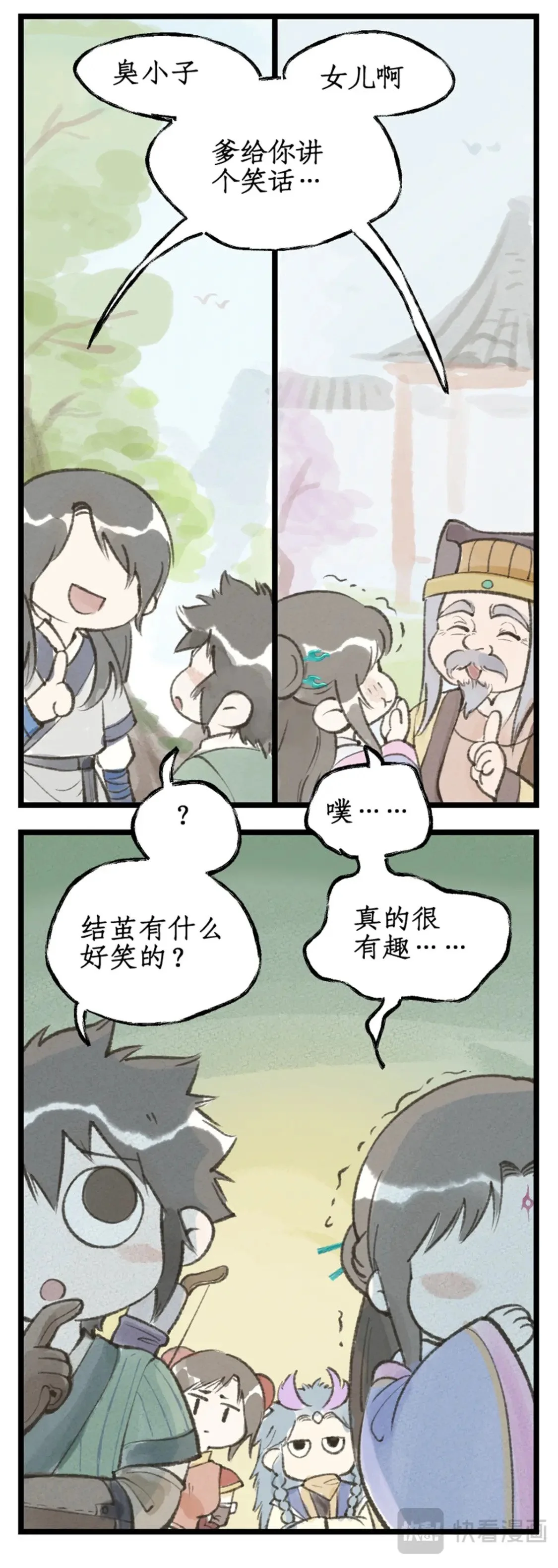 第59话 一定要捉到他！13
