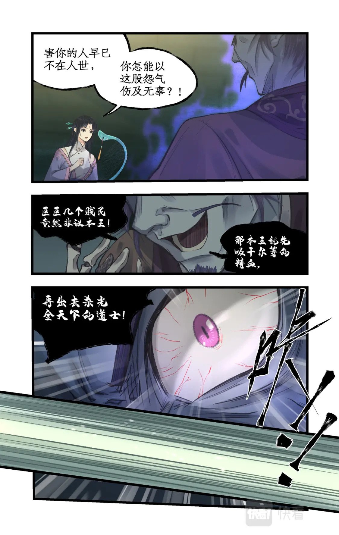 第26话 淮南王复活！18