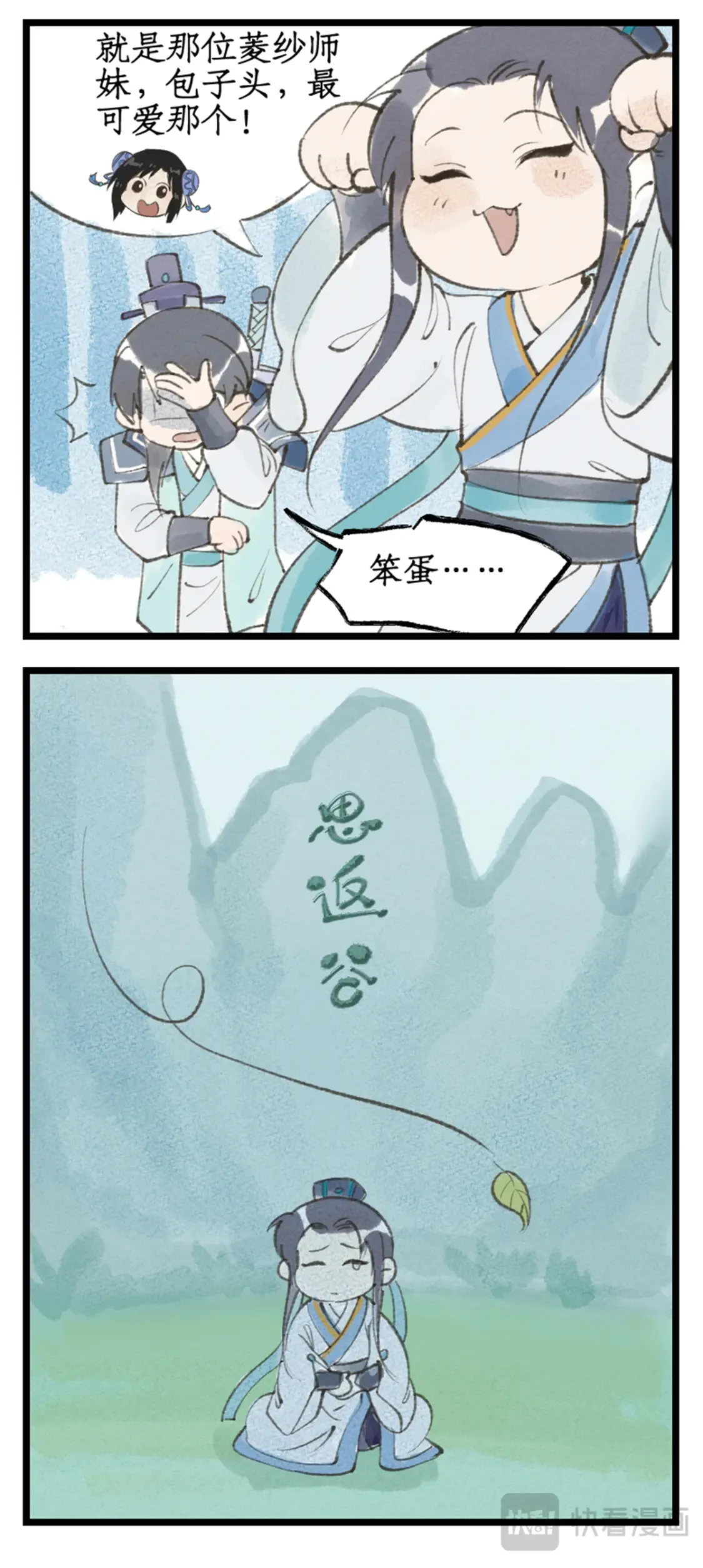 第67话 荒漠惊魂19