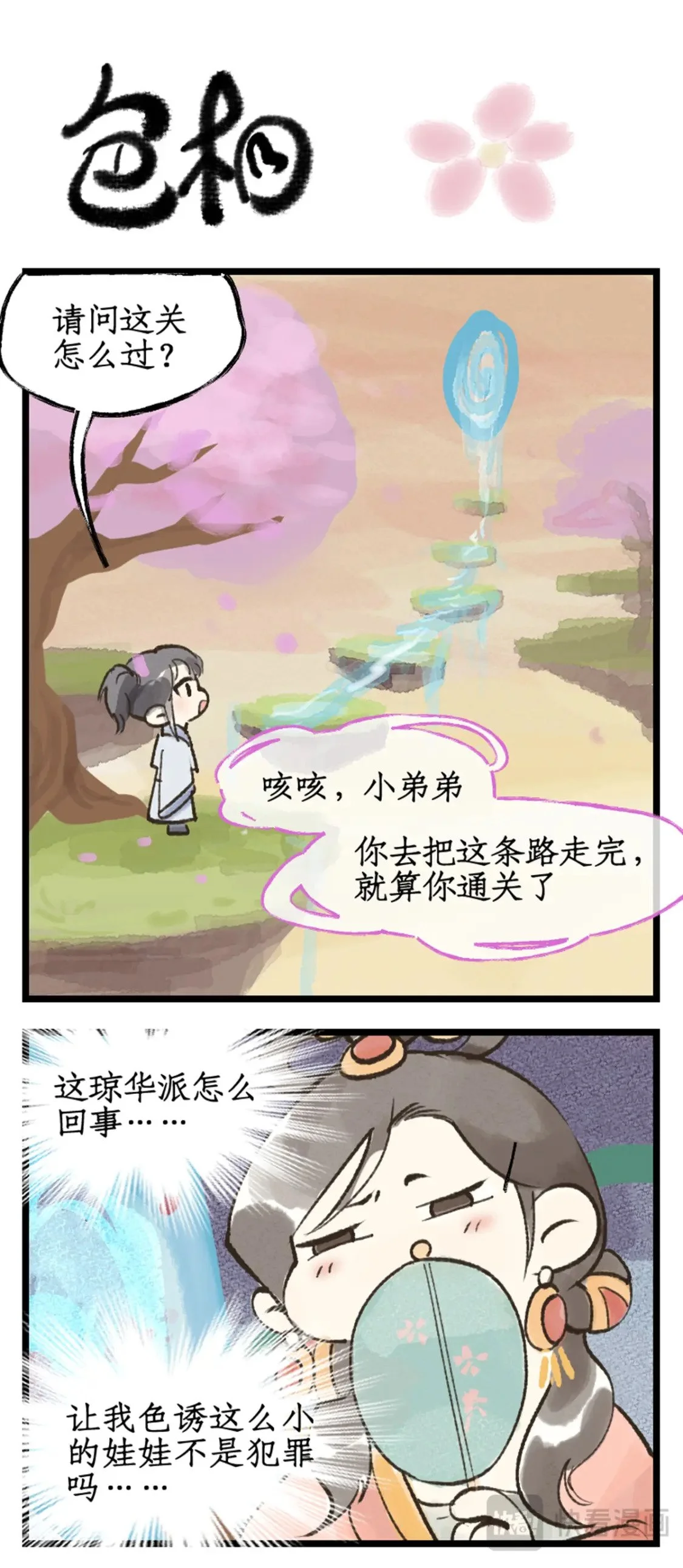 第53话 无法呼吸18