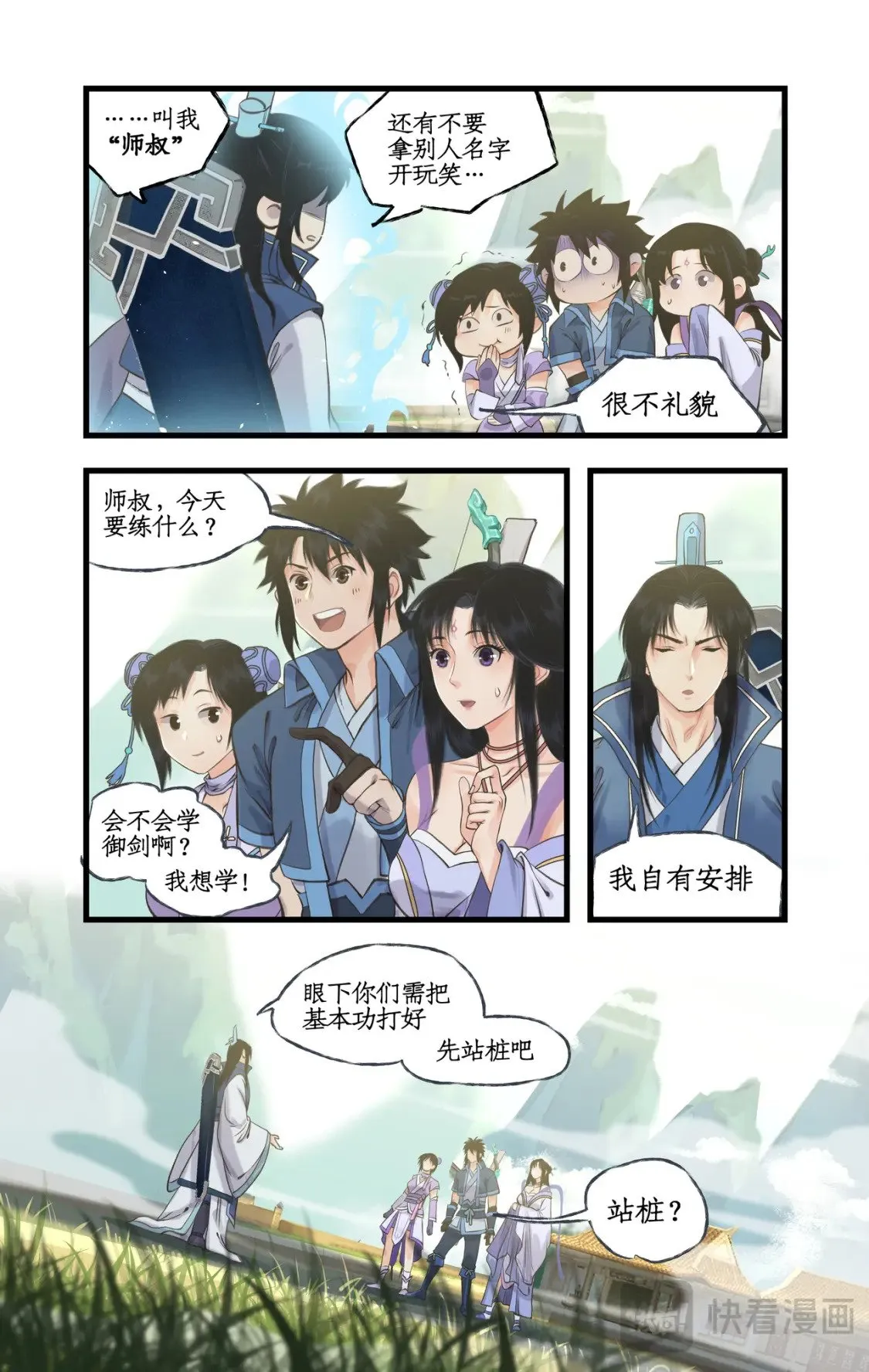 第64话 修仙首日16