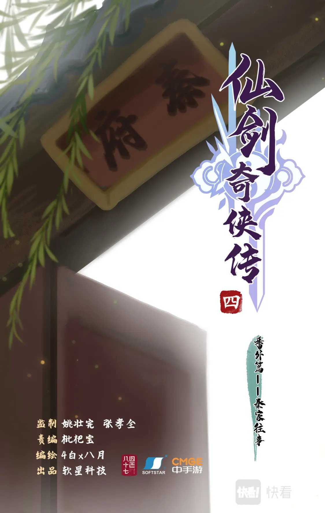 番外：秦府往事0
