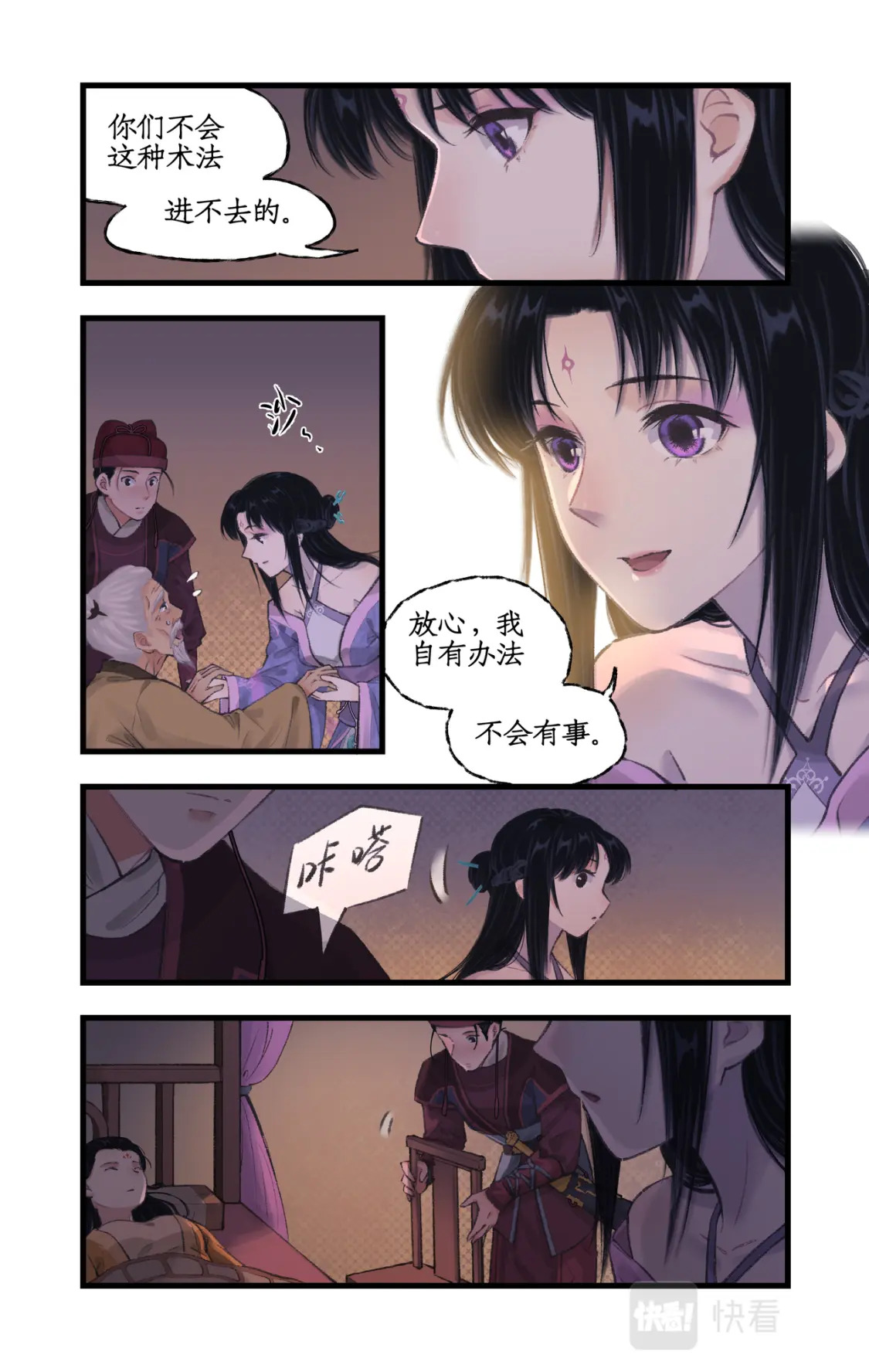 第21话 梦中长眠12