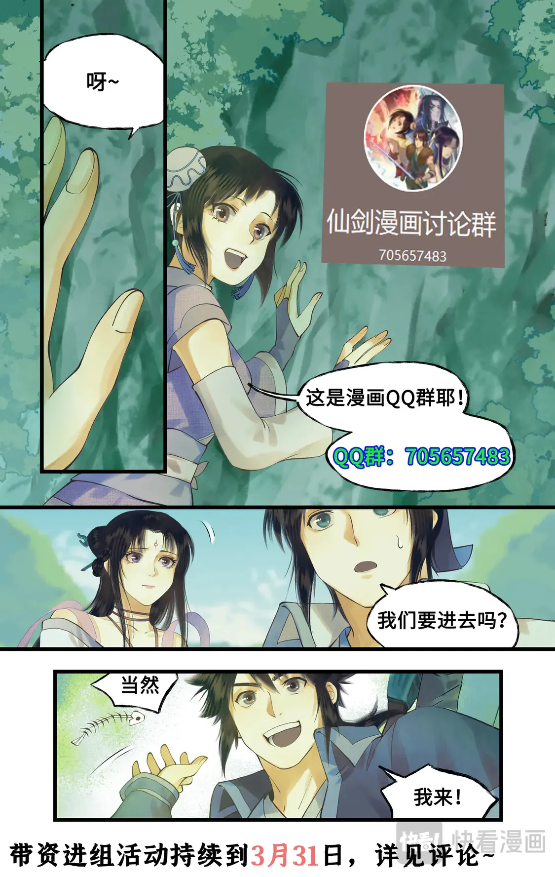 第74话 同殇之阵21