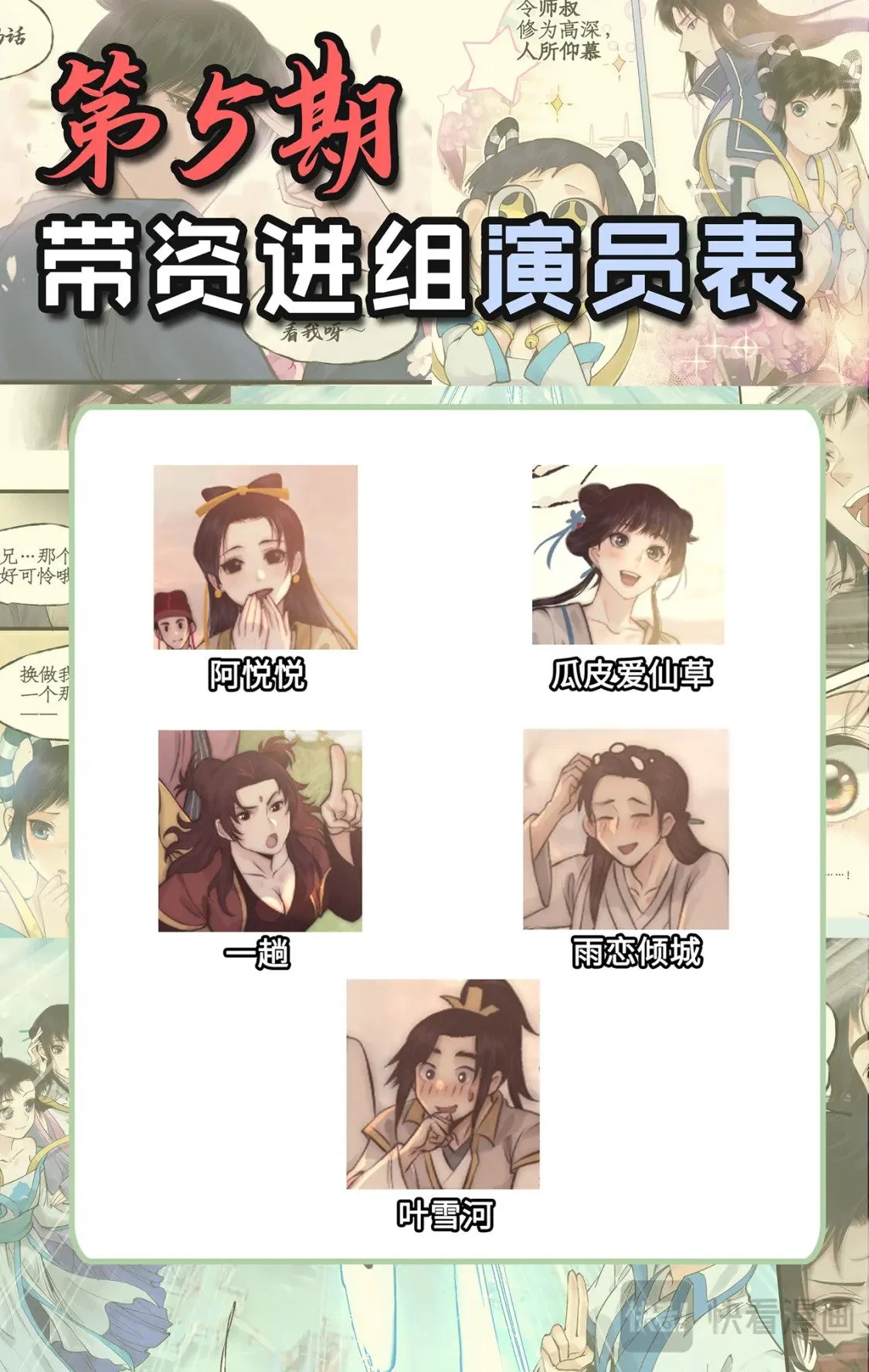 第54话 生辰宴20