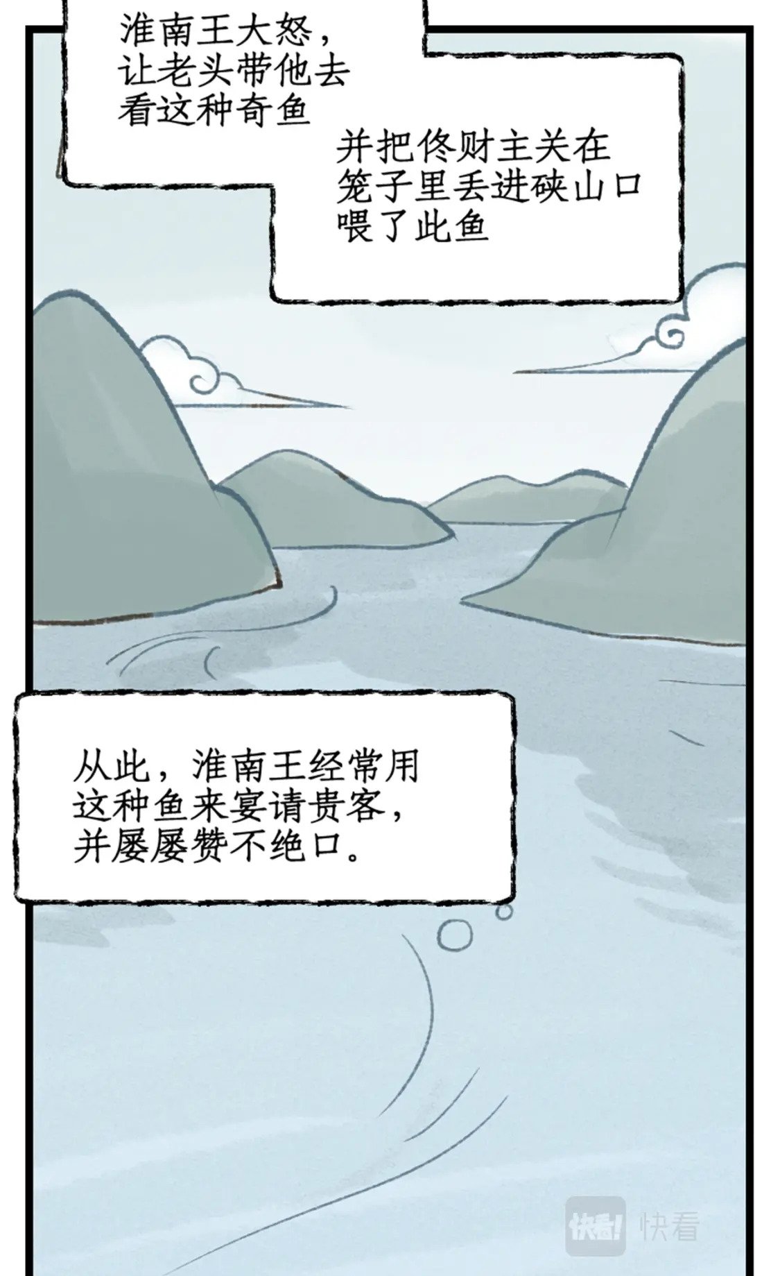 第27话 尸山血海21