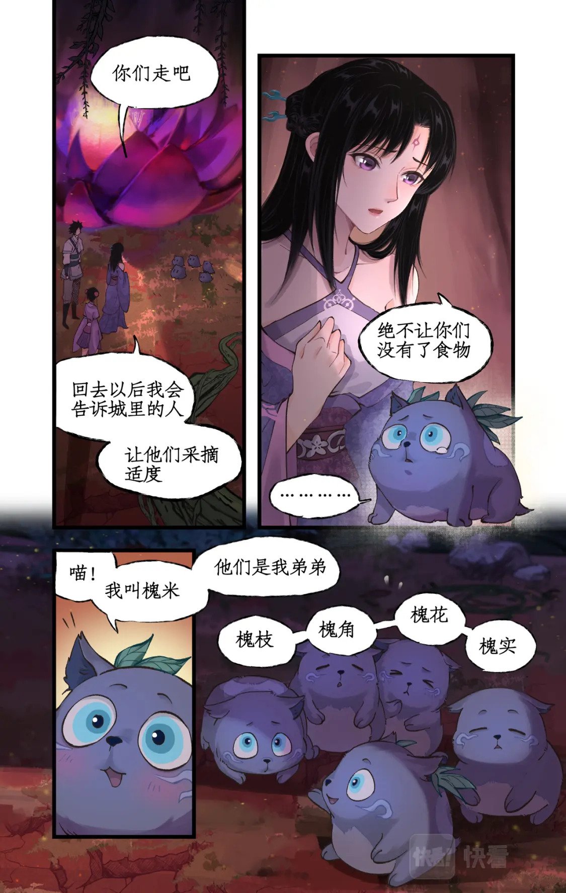 第18话 再遇剑仙1