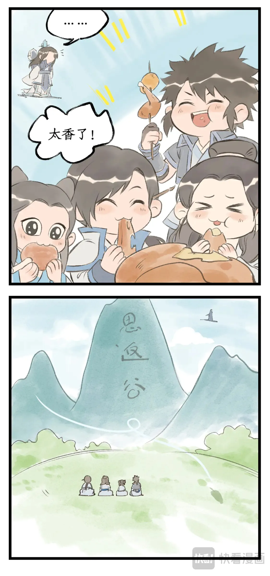 第72话【第2季开启】：下山除妖20