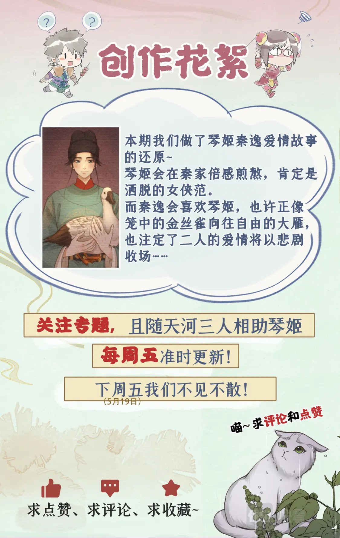 第31话 如烟往昔29