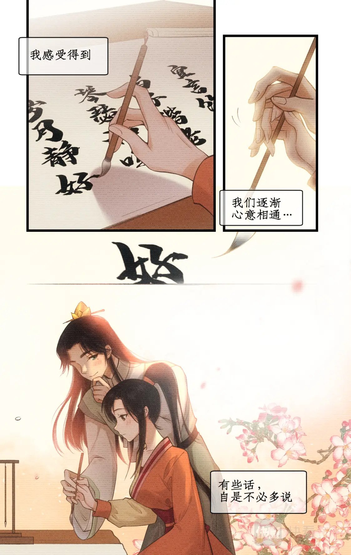 第31话 如烟往昔14
