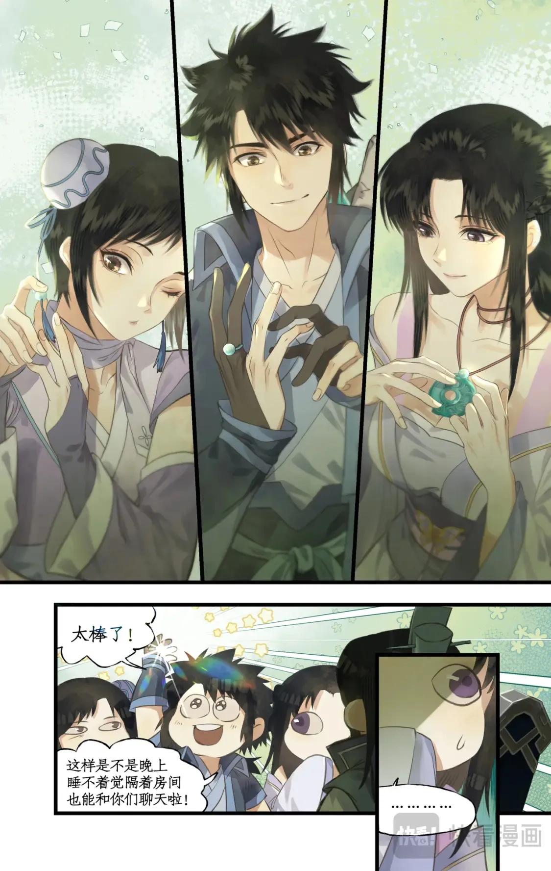 第71话【第一季完结】 师叔的礼物8