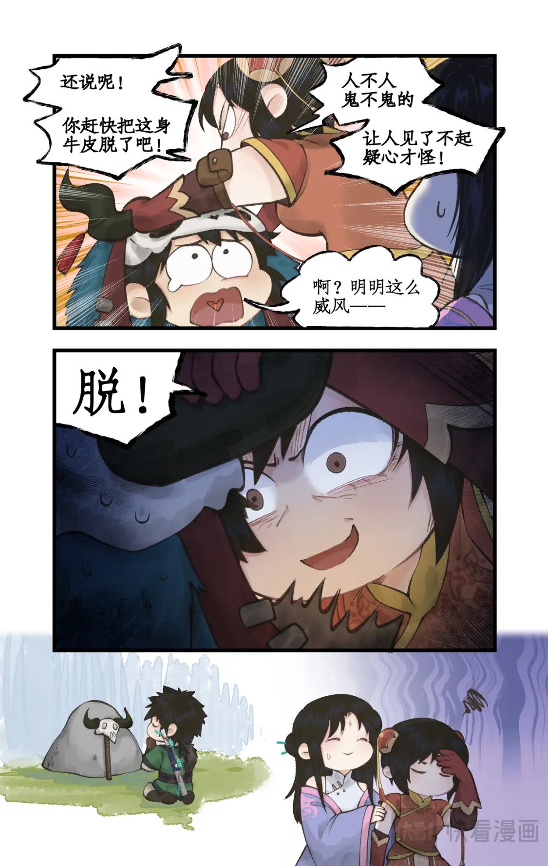 第45话 昆仑琼华12