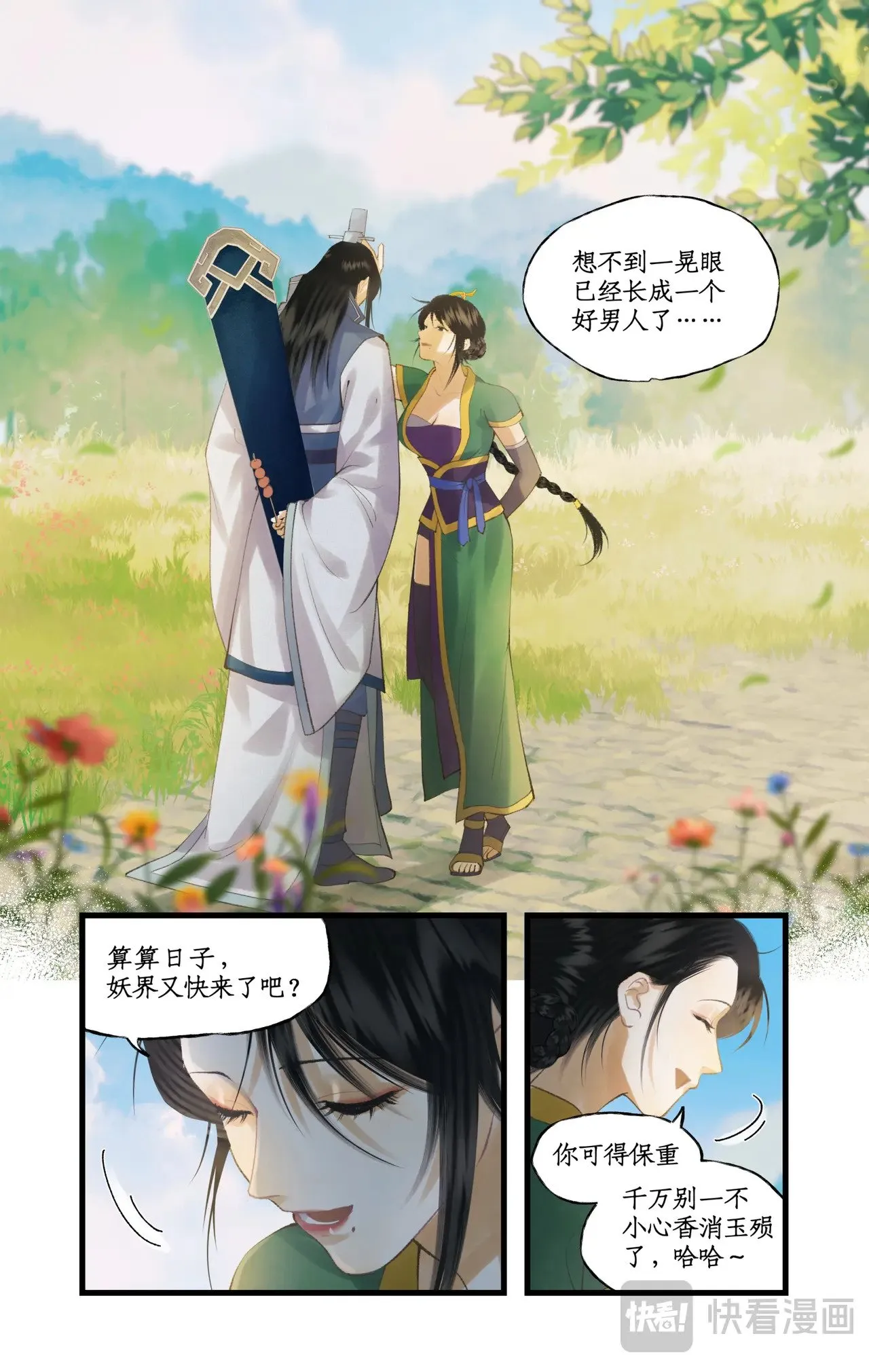 第83话 相见不如不见8