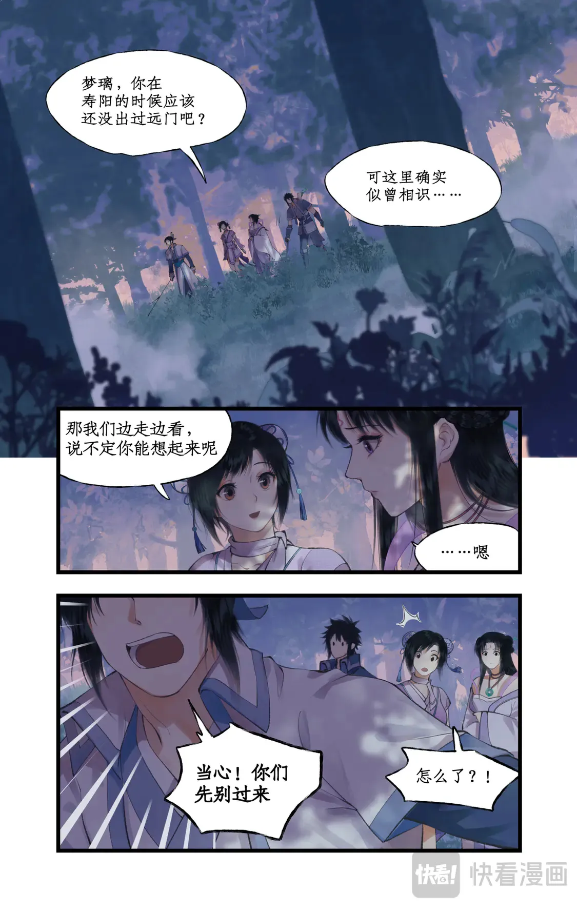 第73话 诡异蛇群1