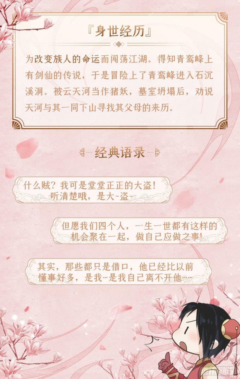 预热：问道昆仑，开启寻仙之旅！5