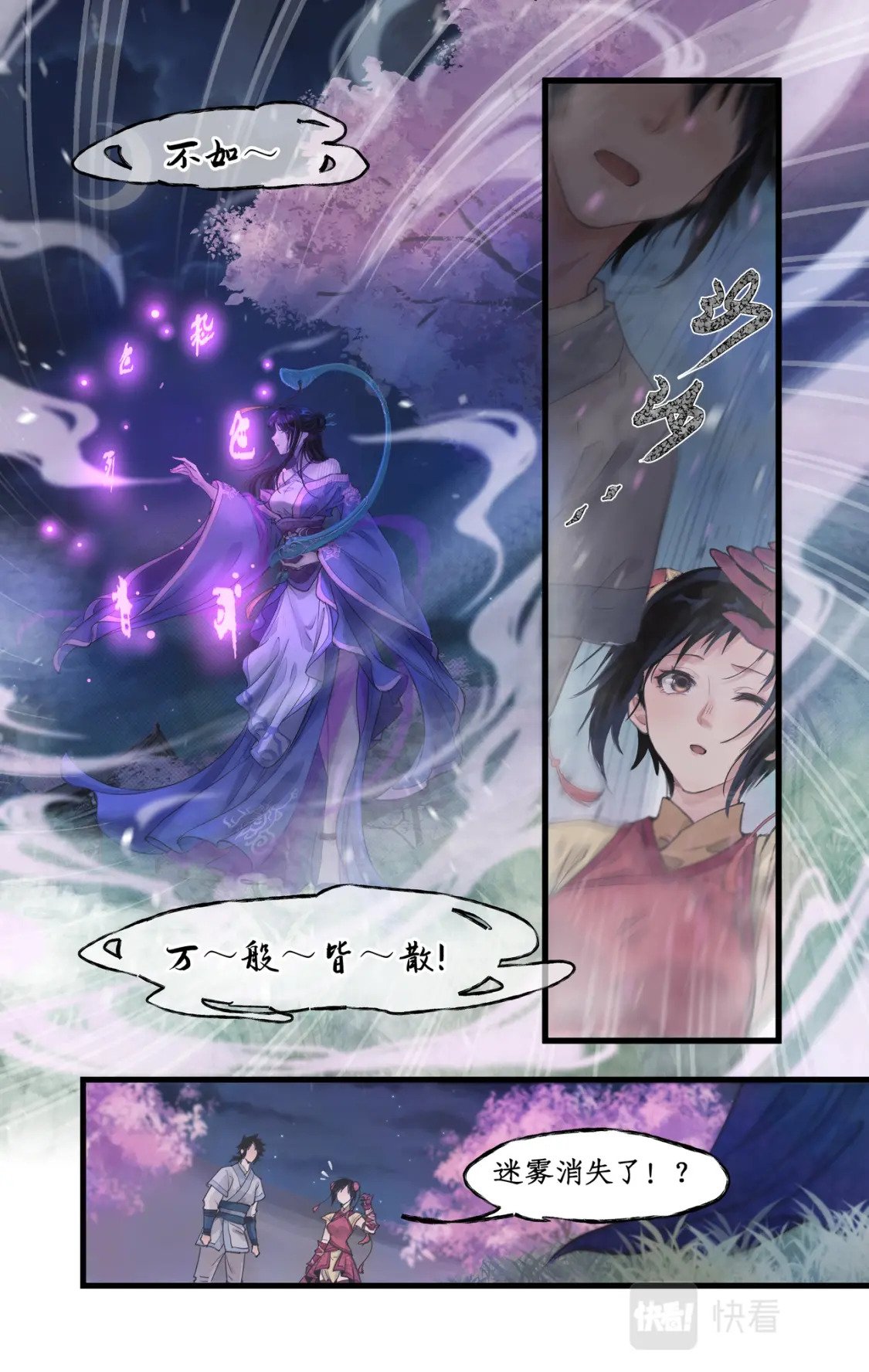 第15话 惊鸿初见4