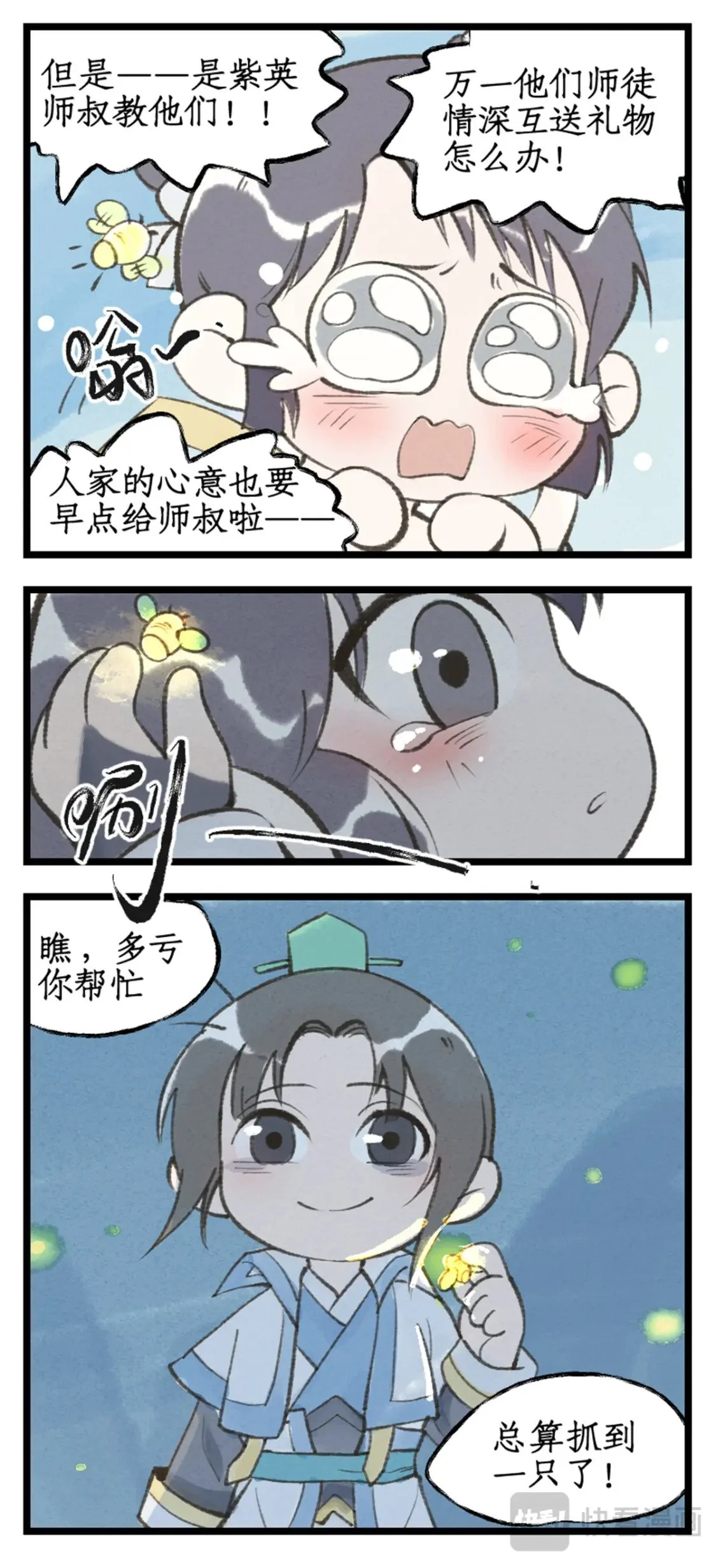 第63话 夏虫夜鸣19