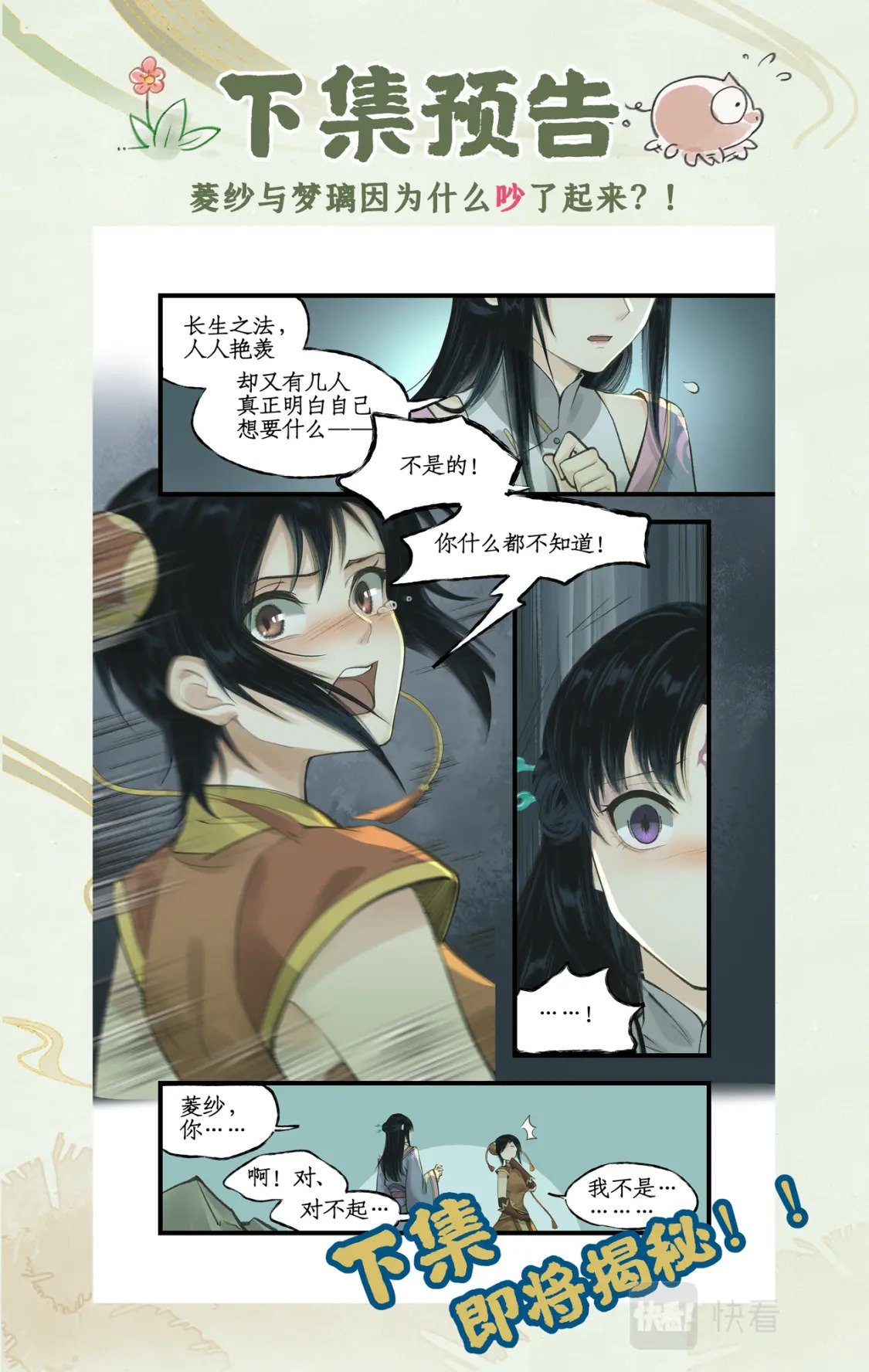 第28话 致命一击21