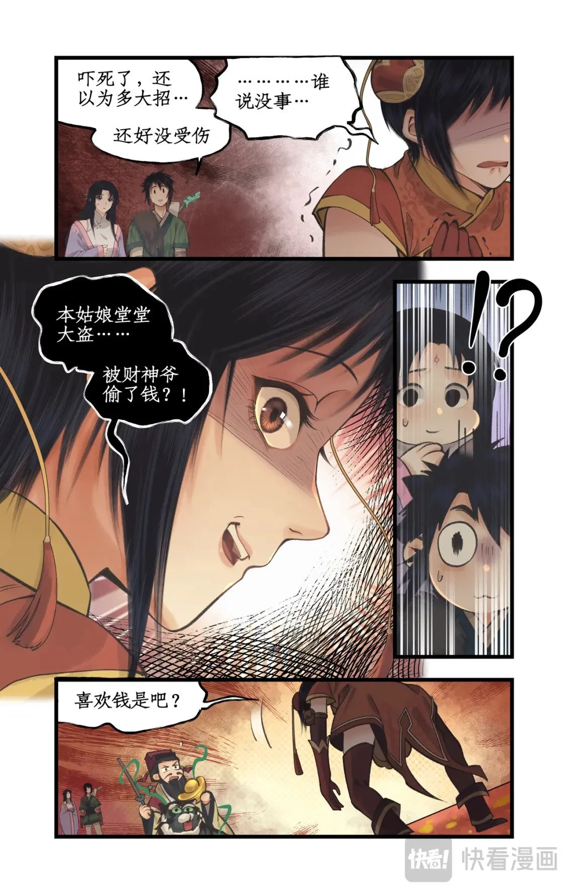 第57话 乾坤一掷9