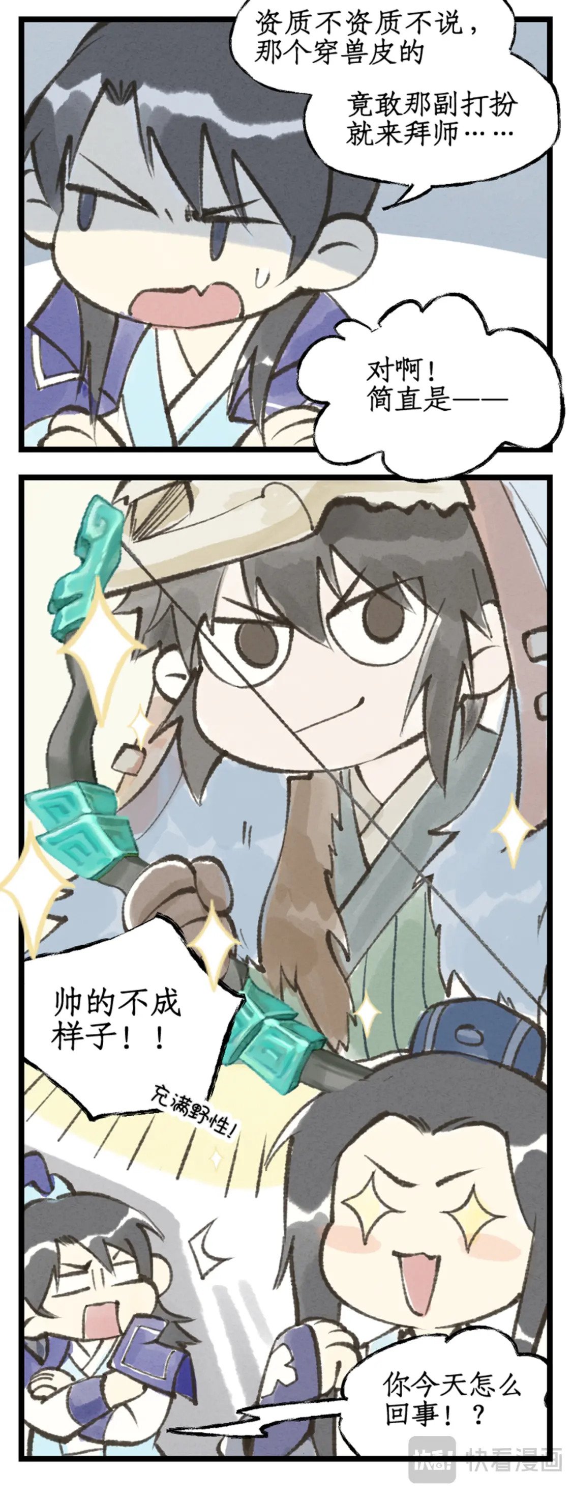 第45话 昆仑琼华17