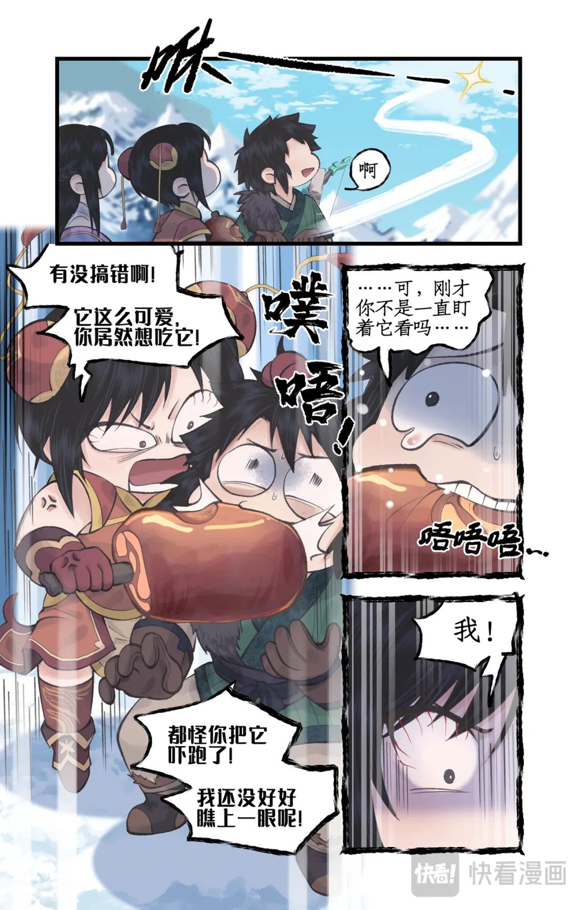 第44话 野餐11
