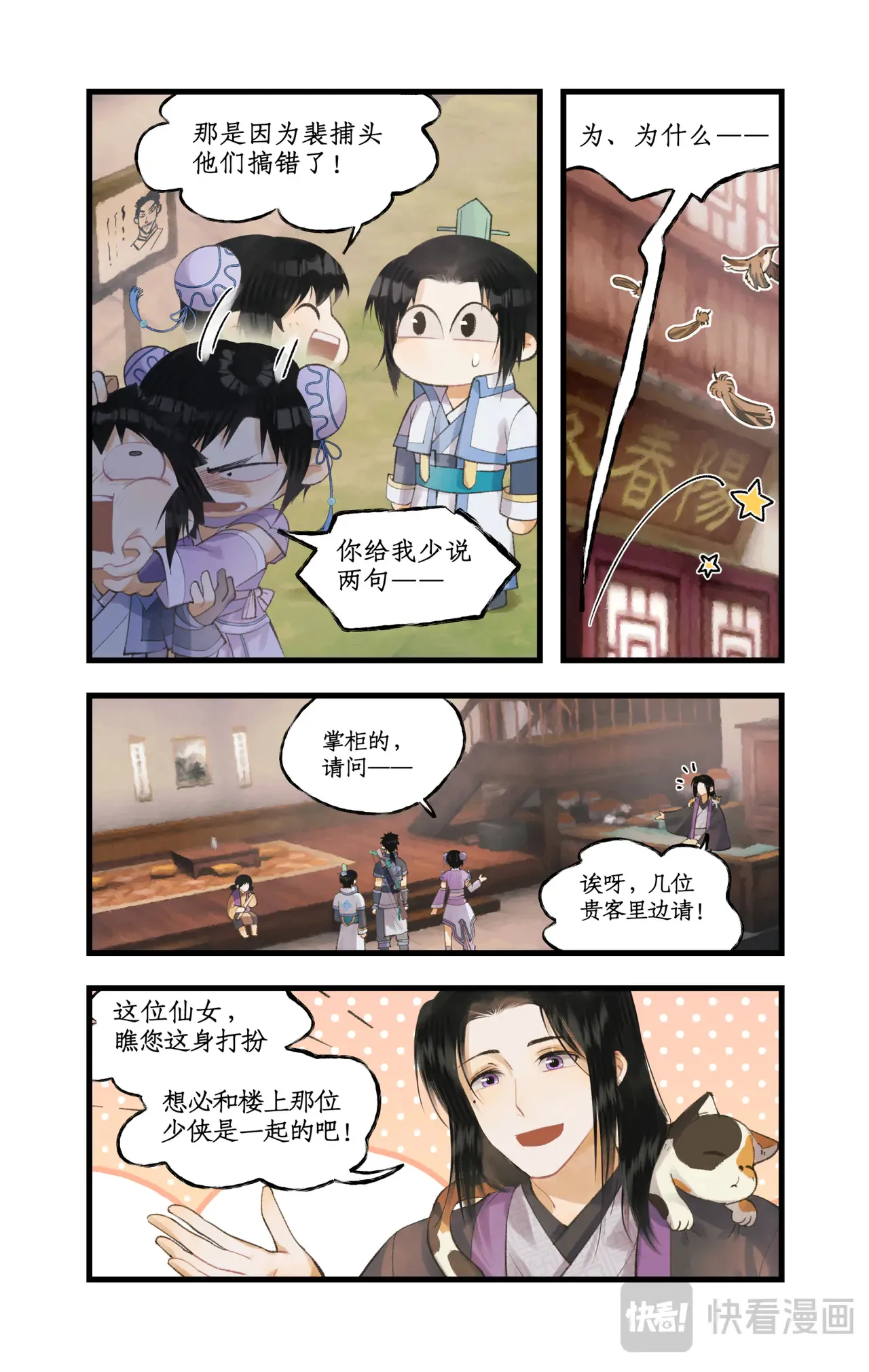第80话 私会9