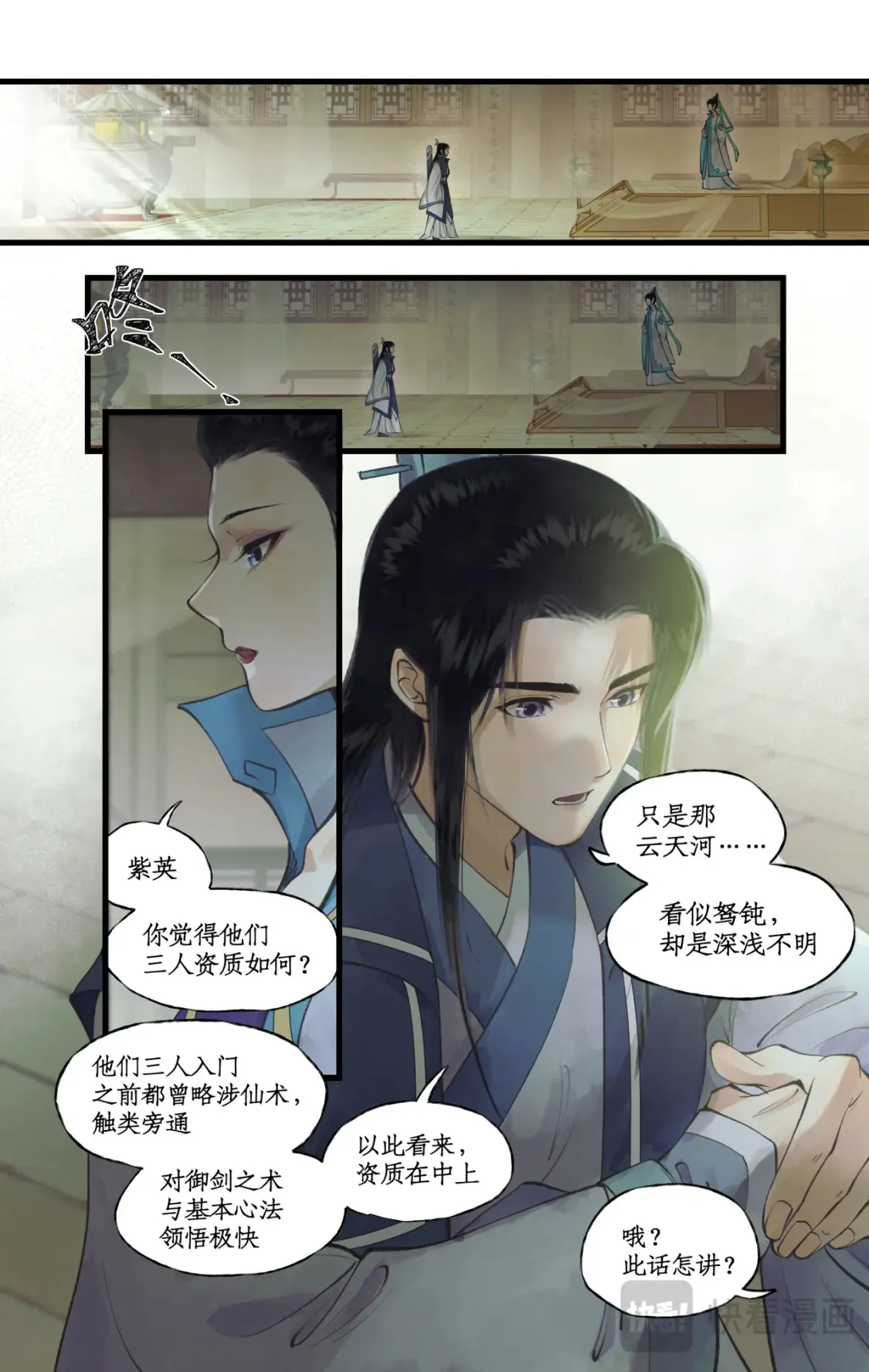 第69话 无声的抗争2