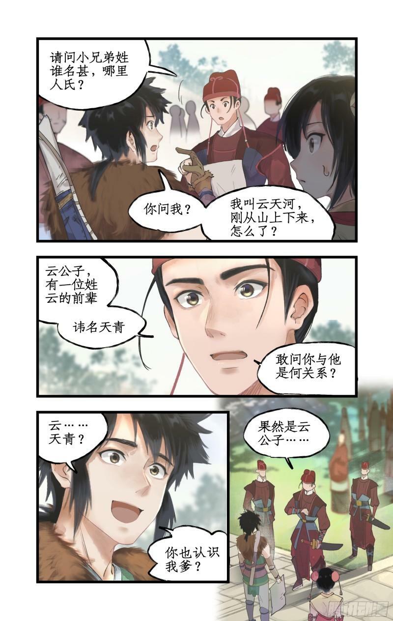第12话 举手之牢17