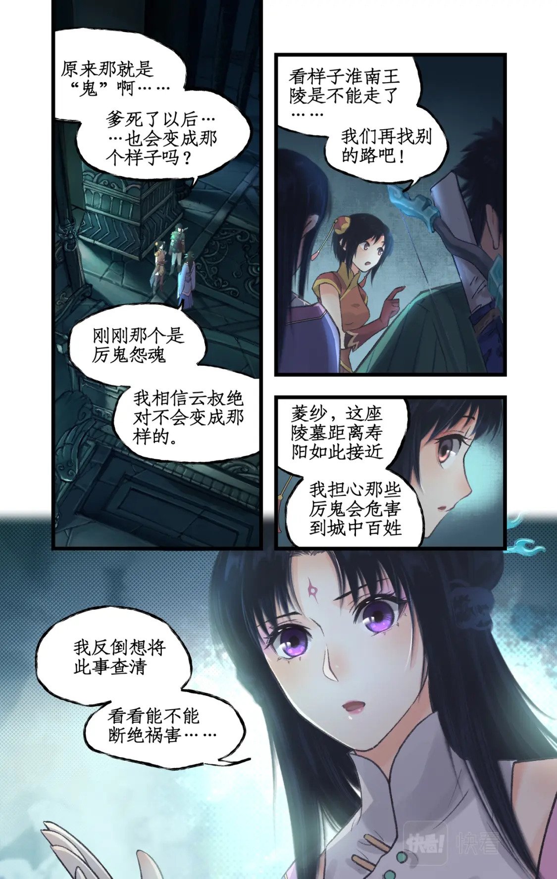 第24话 风水惊变20