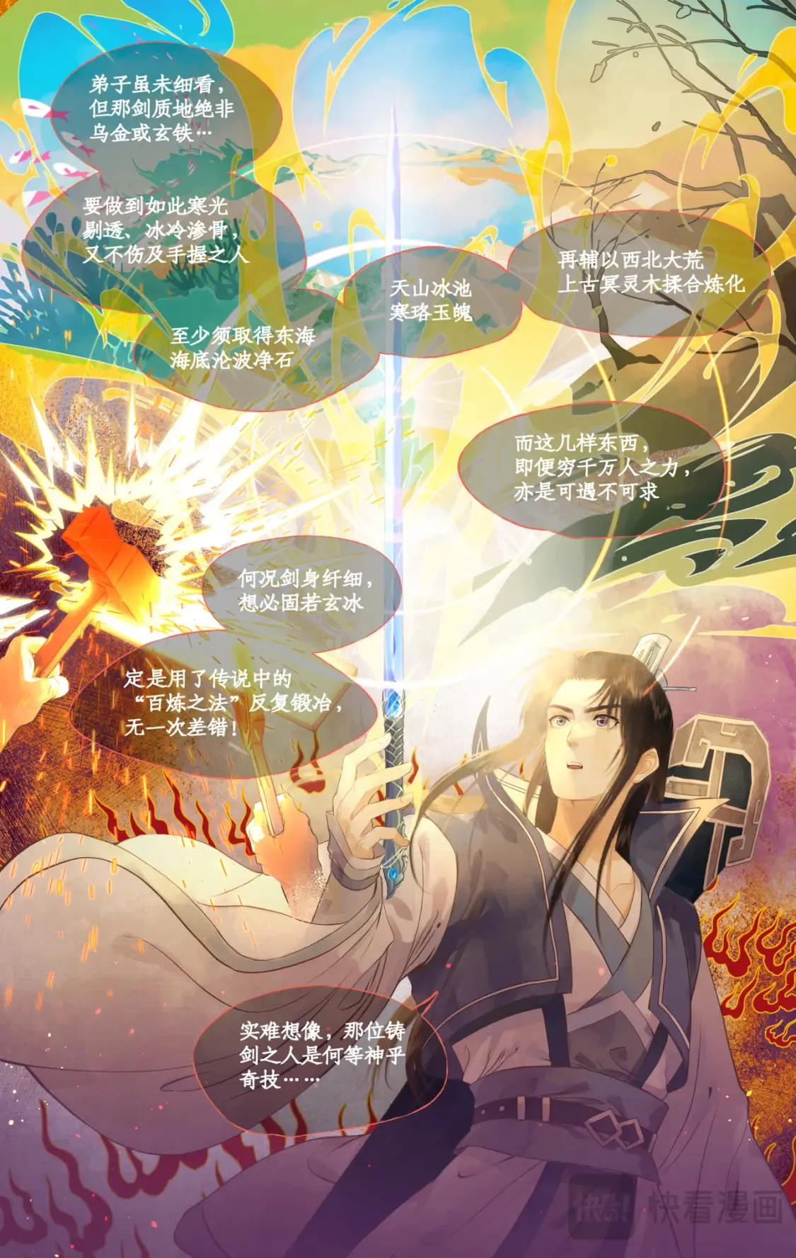 第69话 无声的抗争5