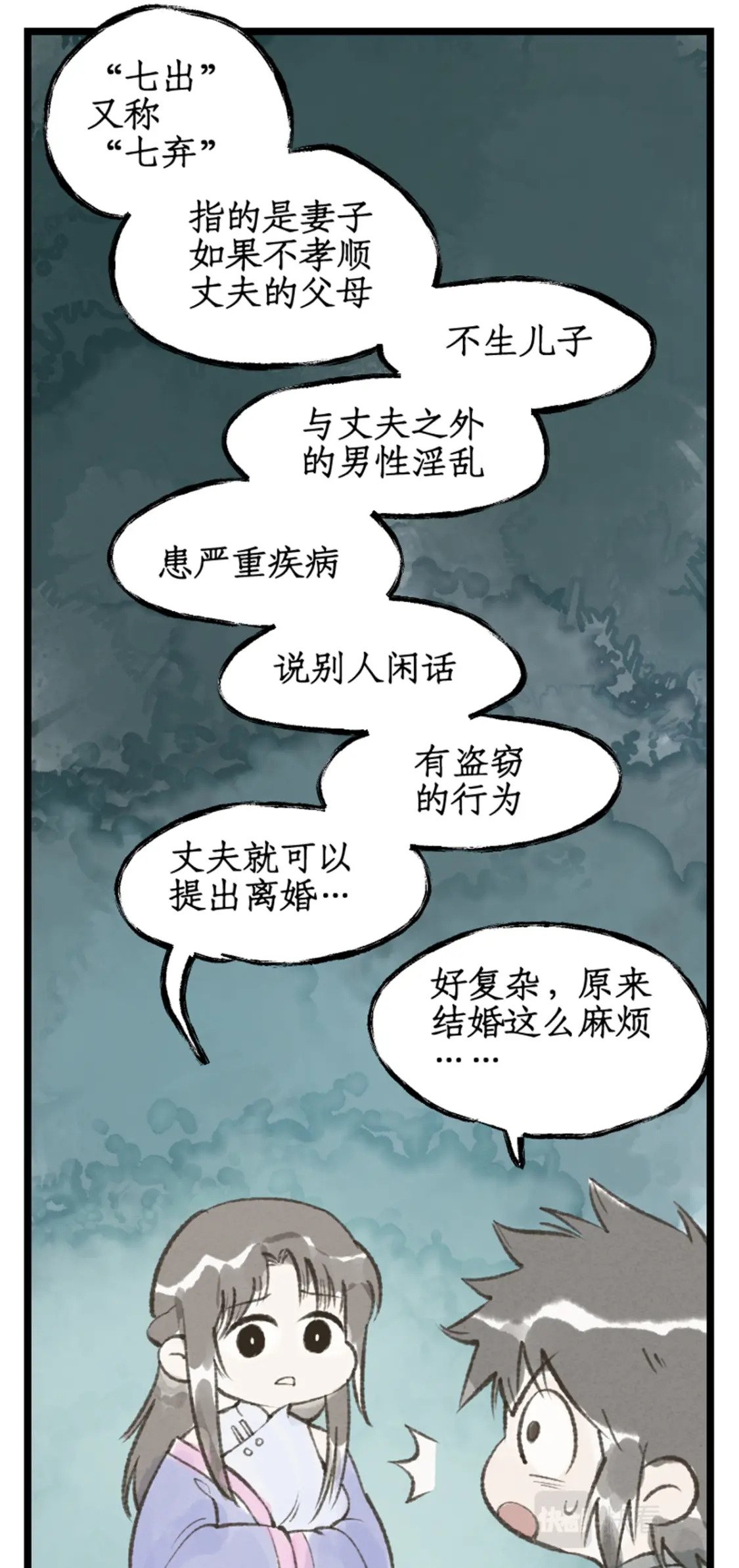 第34话 灵前对峙24