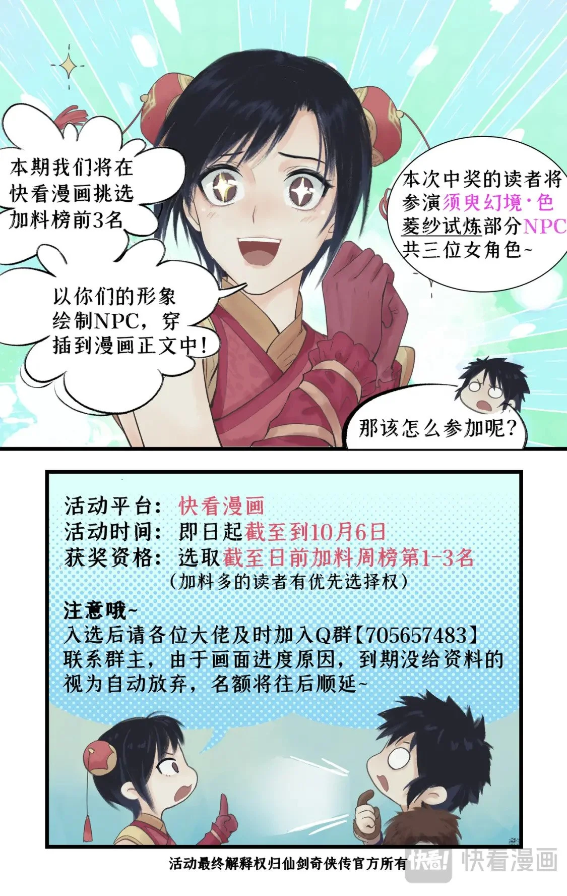 带资进组-【须臾幻境·色】0