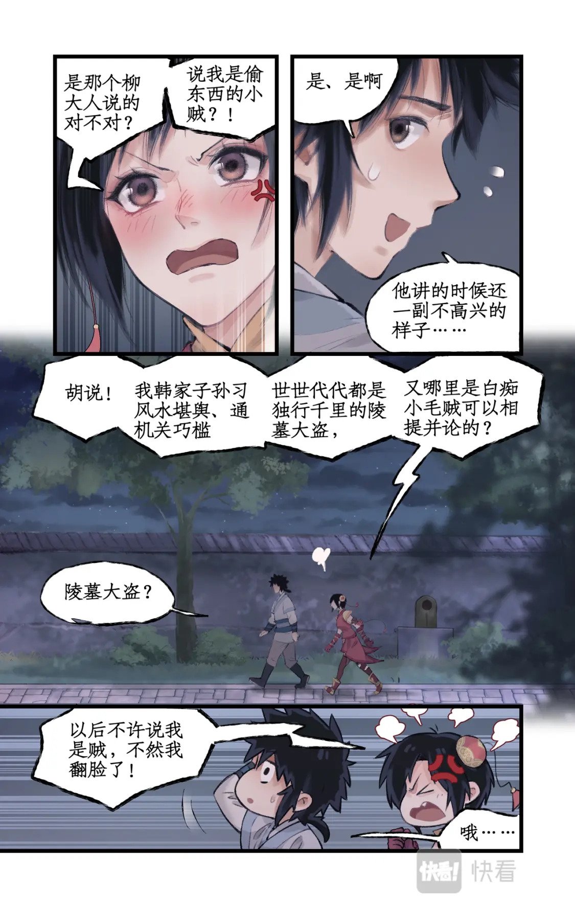 第14话 酒后胡来19