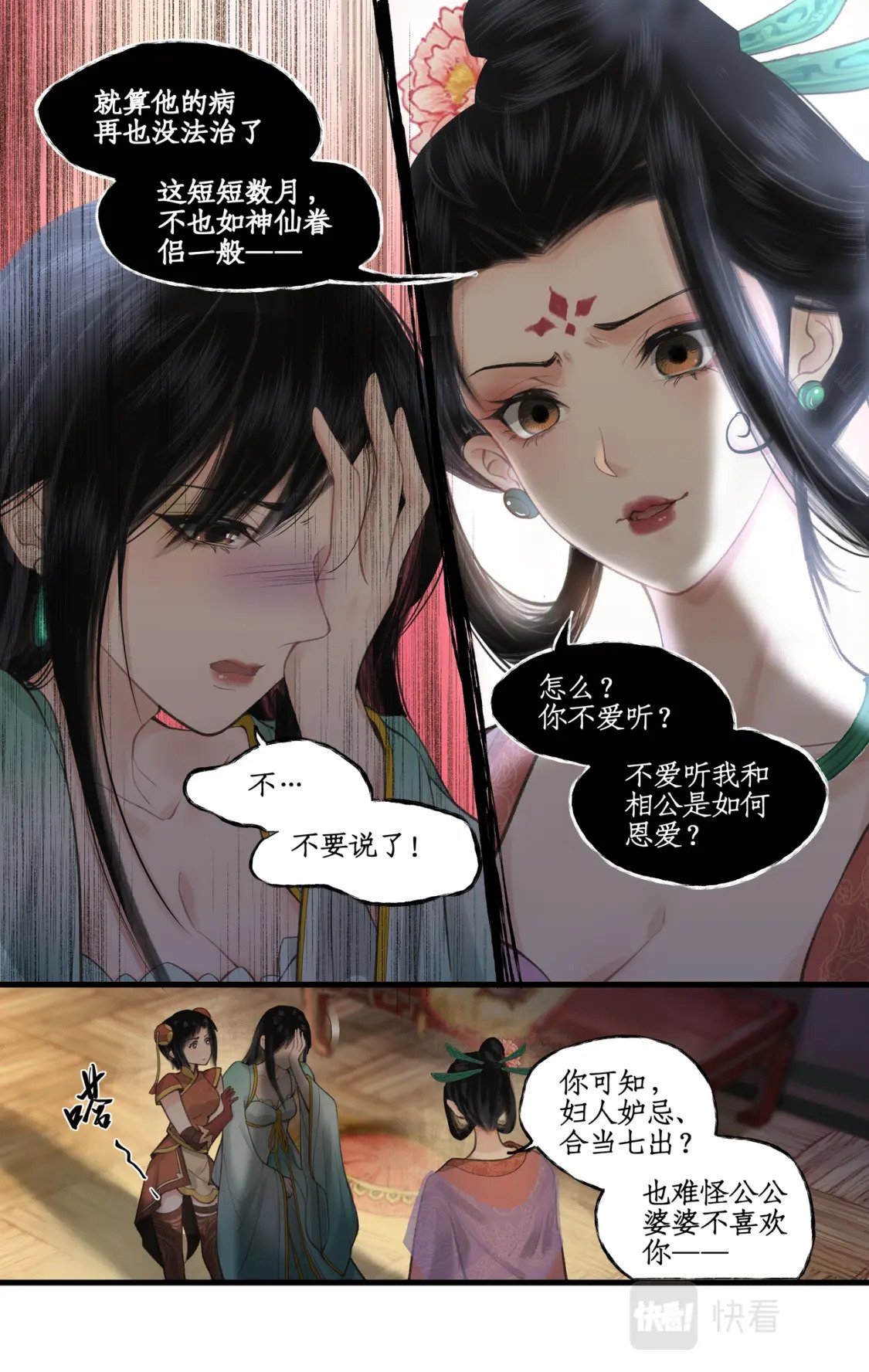 第34话 灵前对峙6