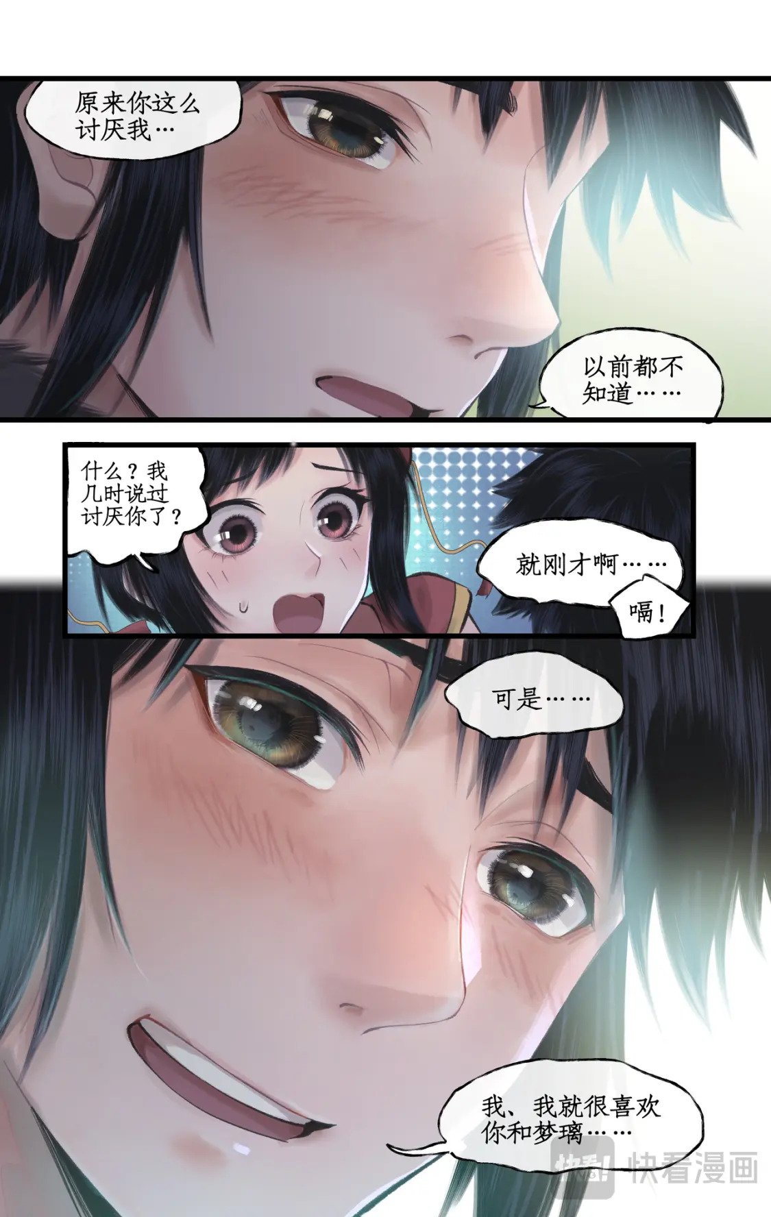 第50话 梦幻仙径6