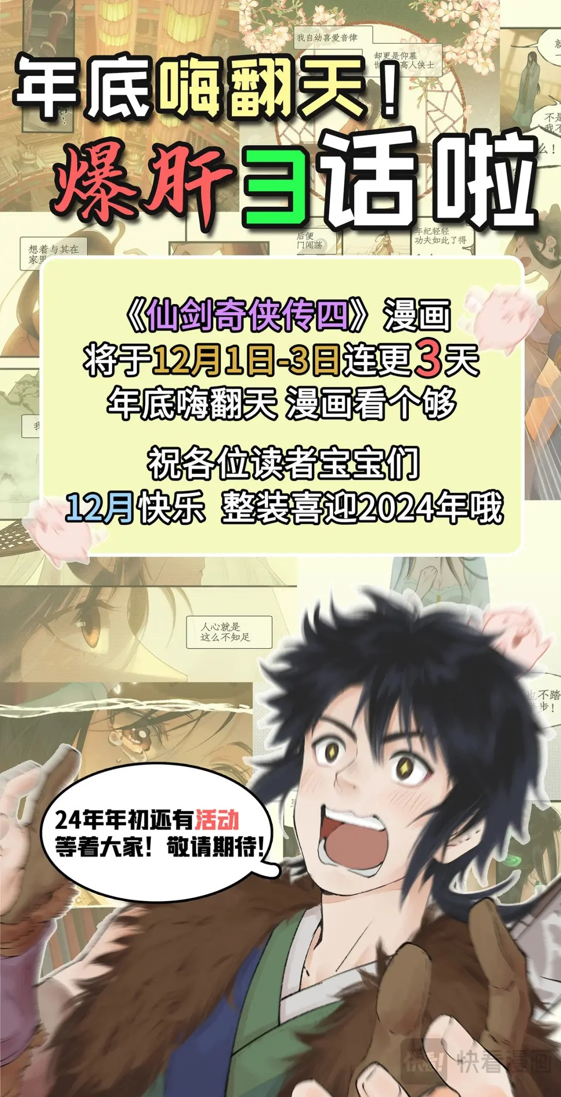 第59话 一定要捉到他！14