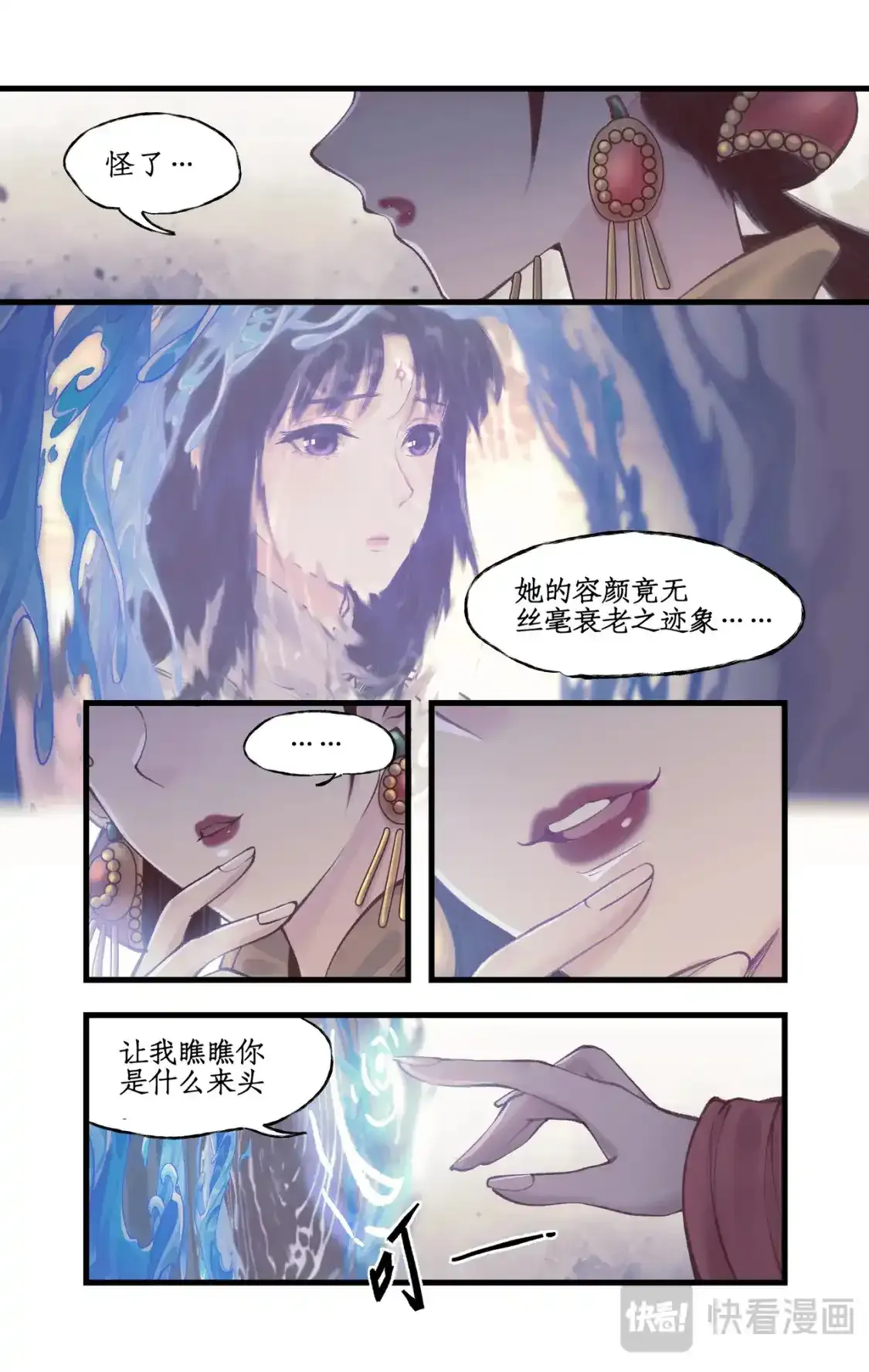 第51话 另类的考验2