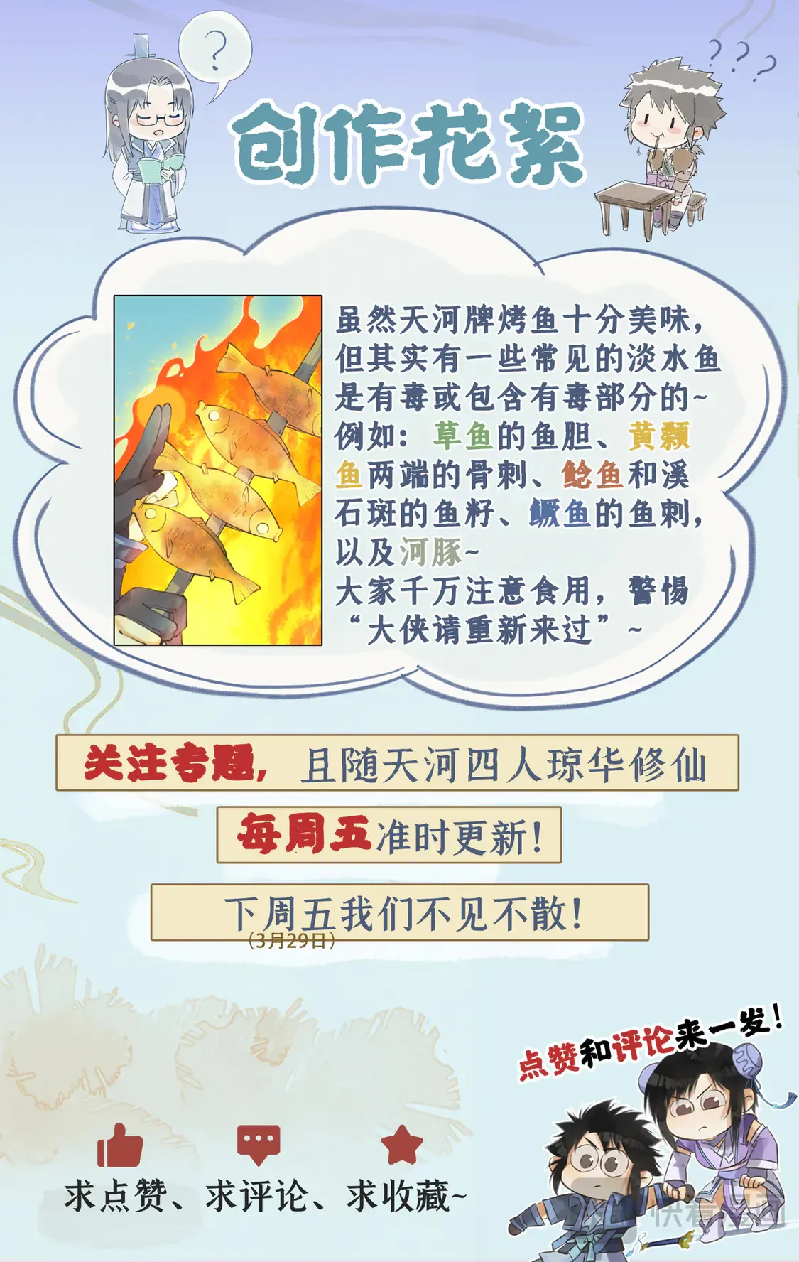 第74话 同殇之阵23