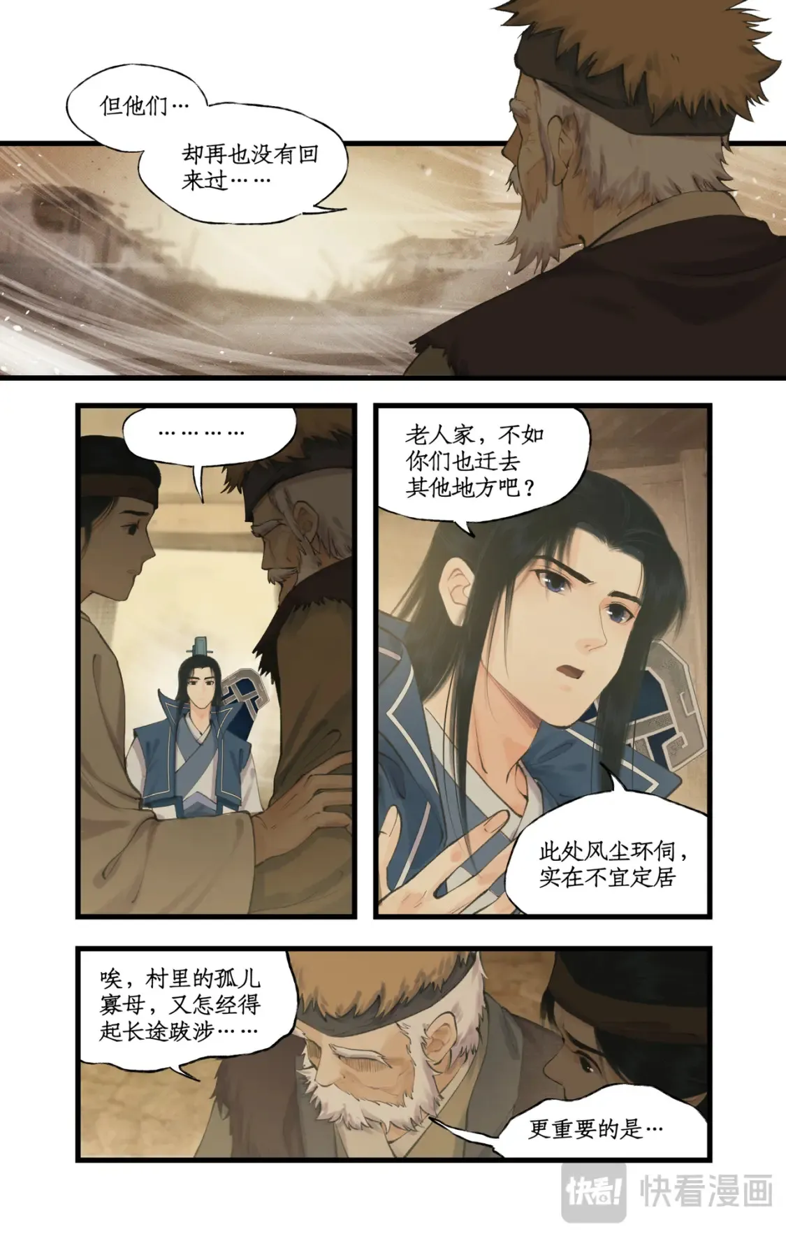 第68话 镇派法宝5