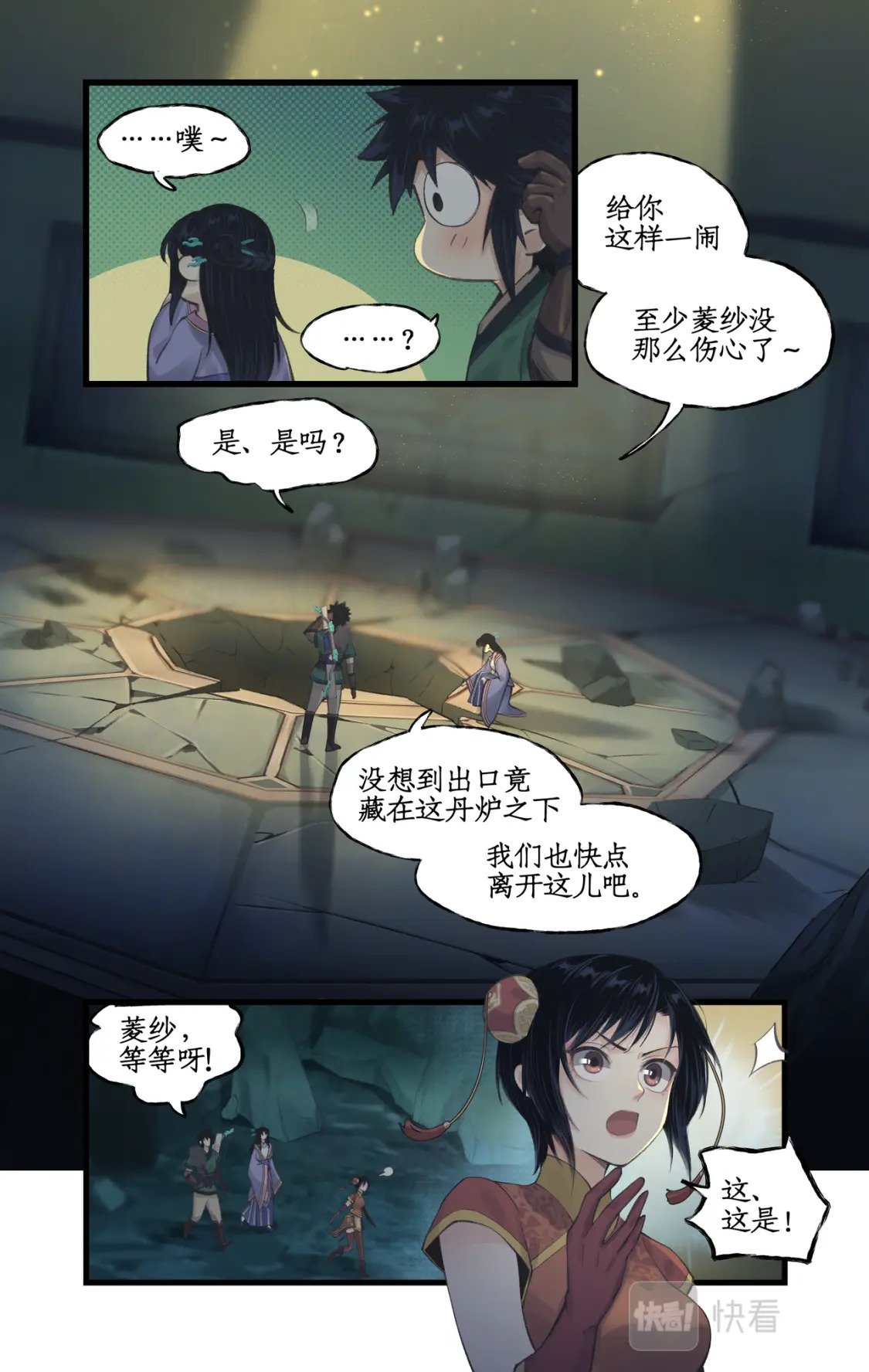 第29话 长生之法16