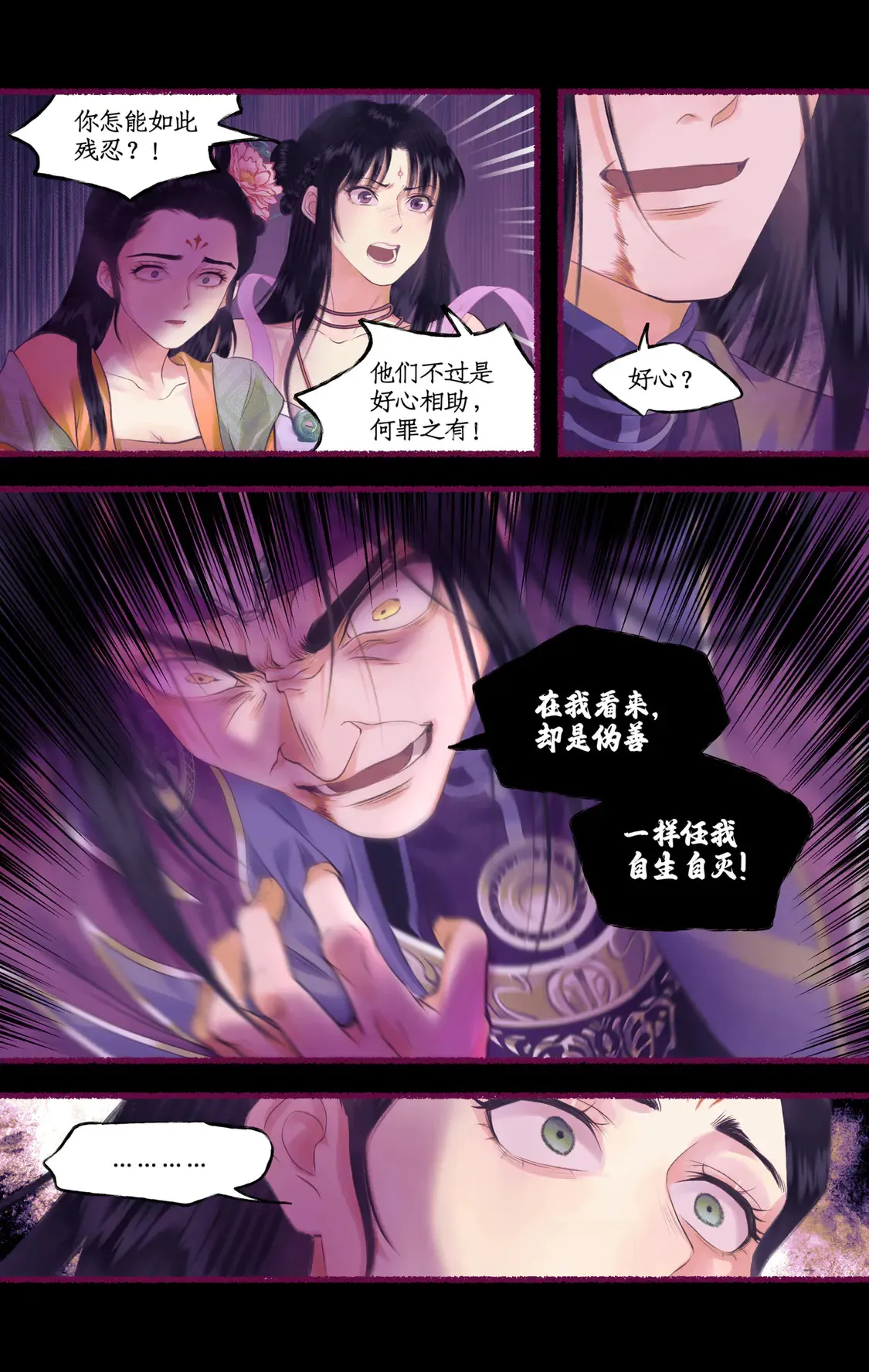 第76话 孽缘起处15