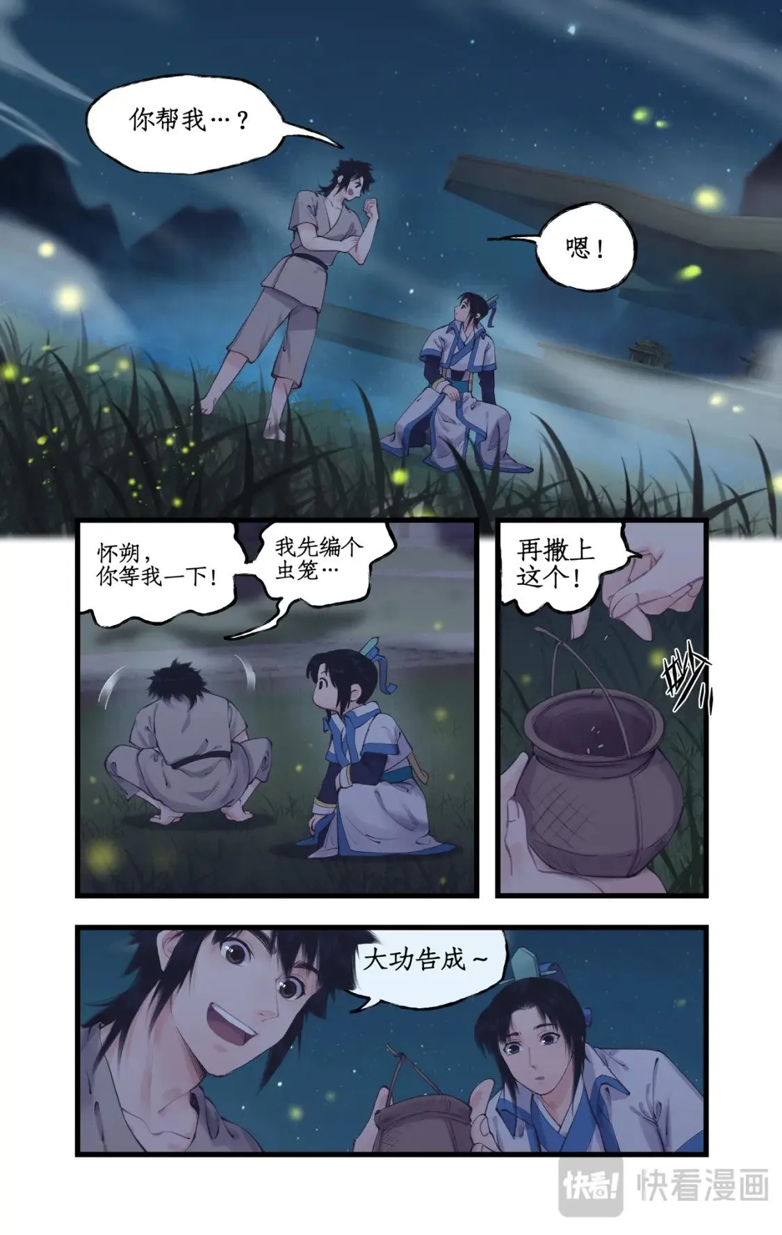 第64话 修仙首日1