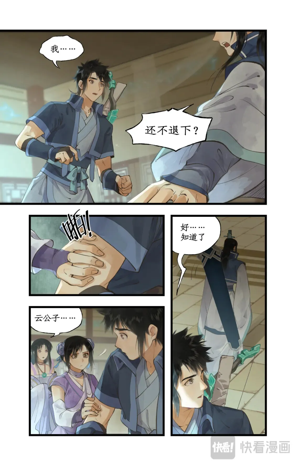 第69话 无声的抗争1