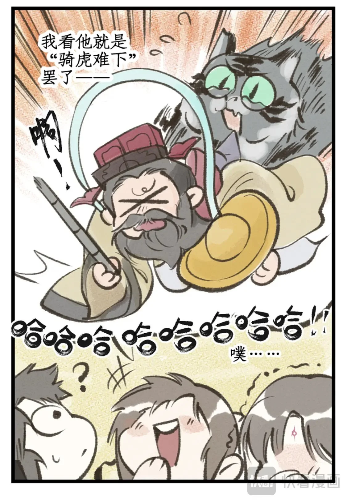 第57话 乾坤一掷20