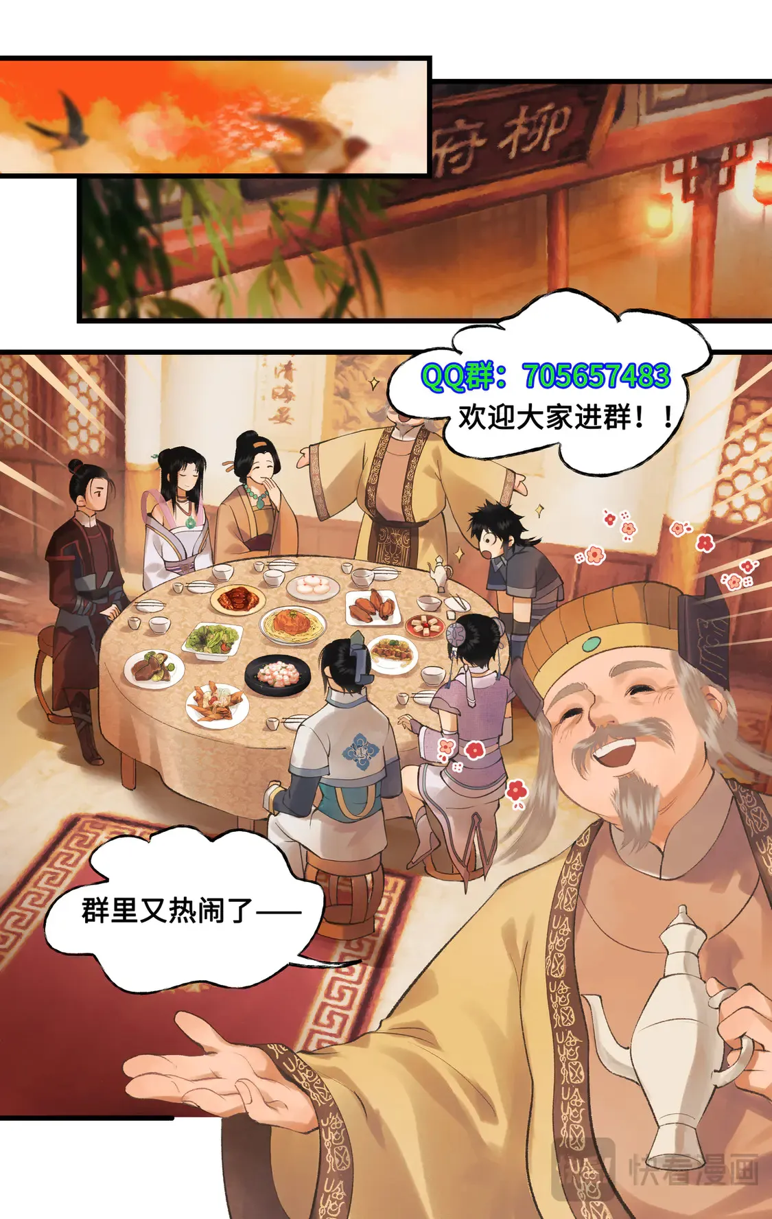 第79话 重返柳府22