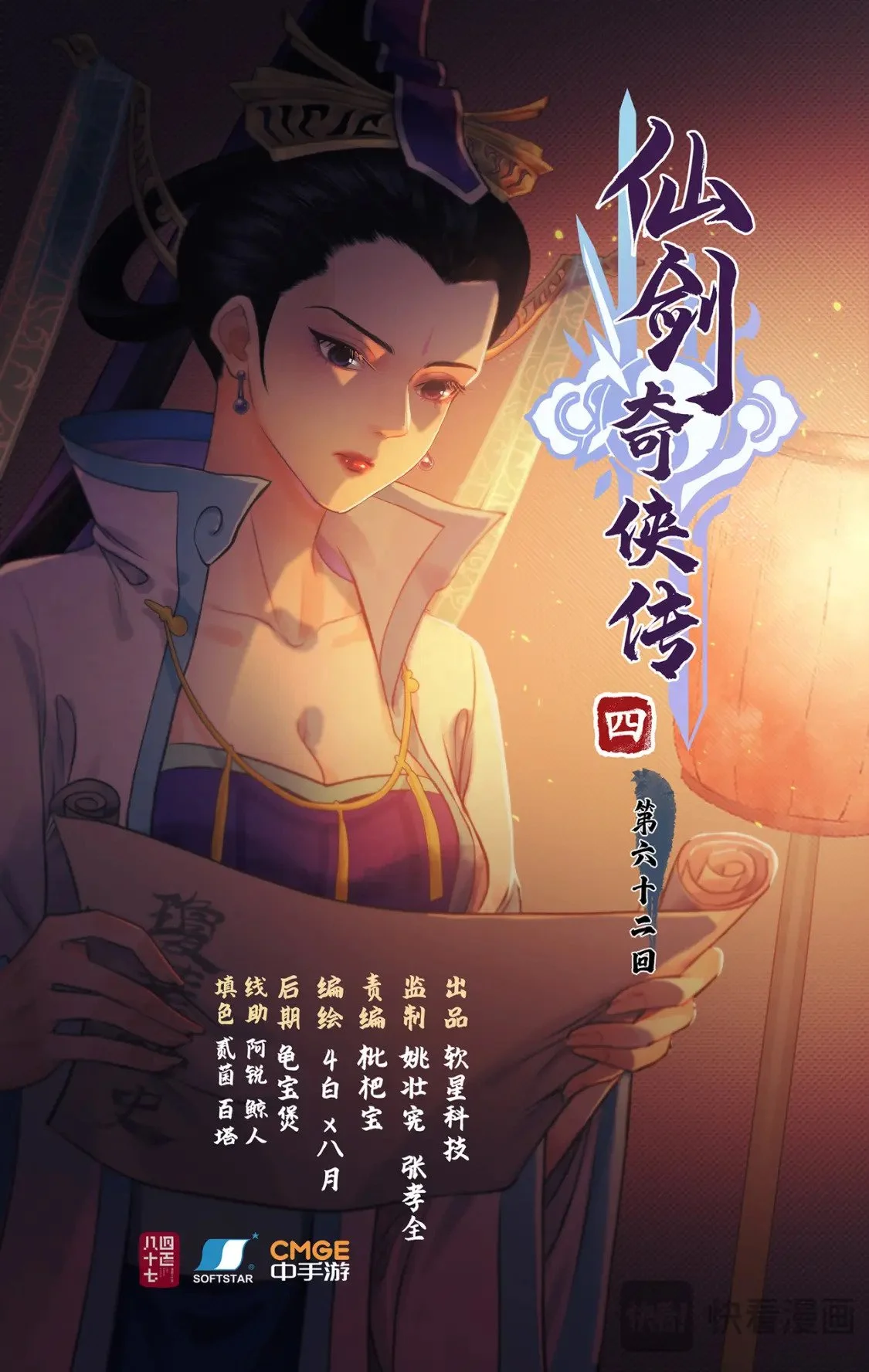 第62话 勇气0