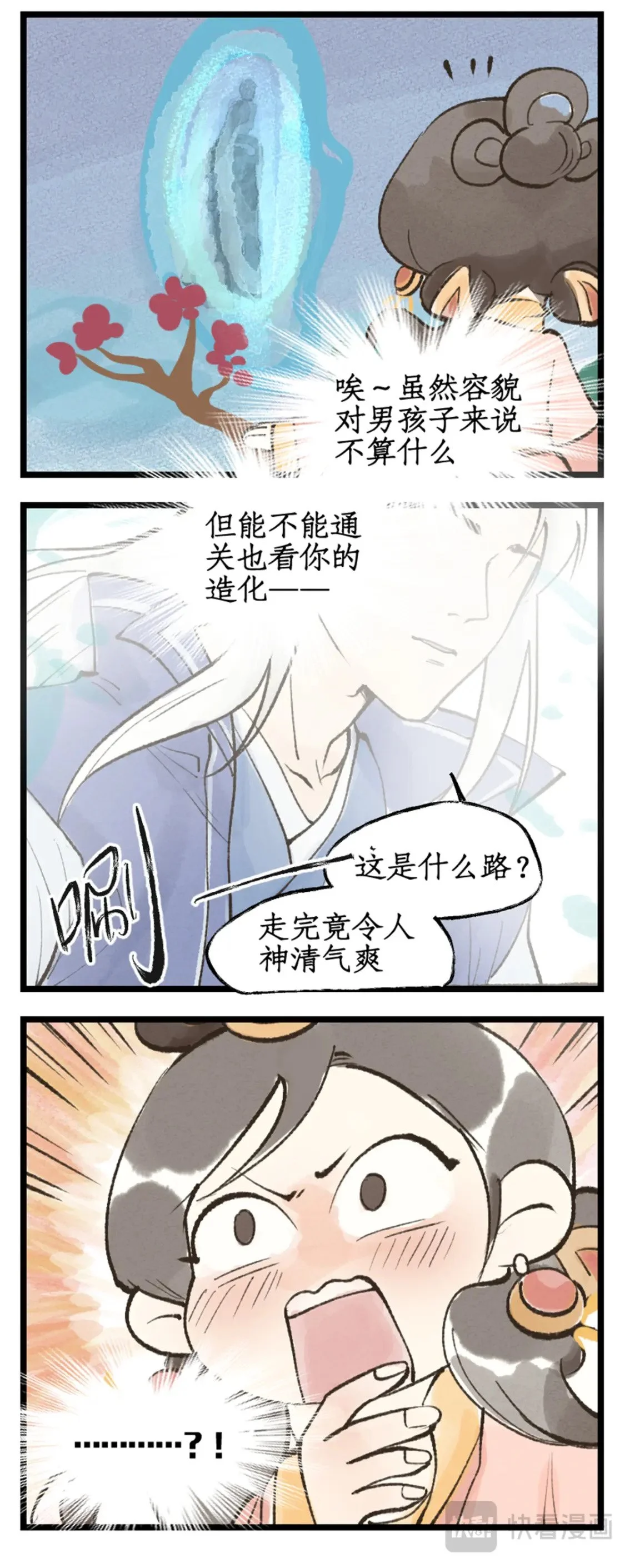 第53话 无法呼吸19